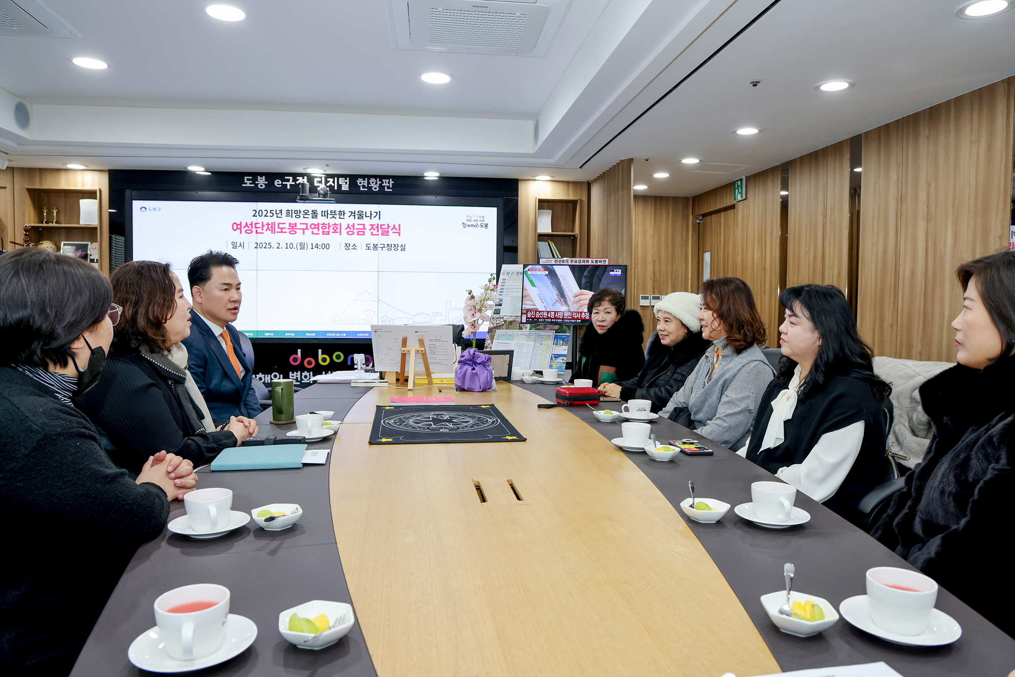 여성단체 도봉구연합회 성금 전달식 해당 이미지 입니다