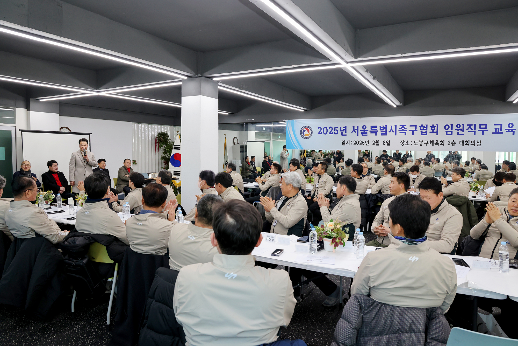 서울시 족구협회 총회 해당 이미지 입니다