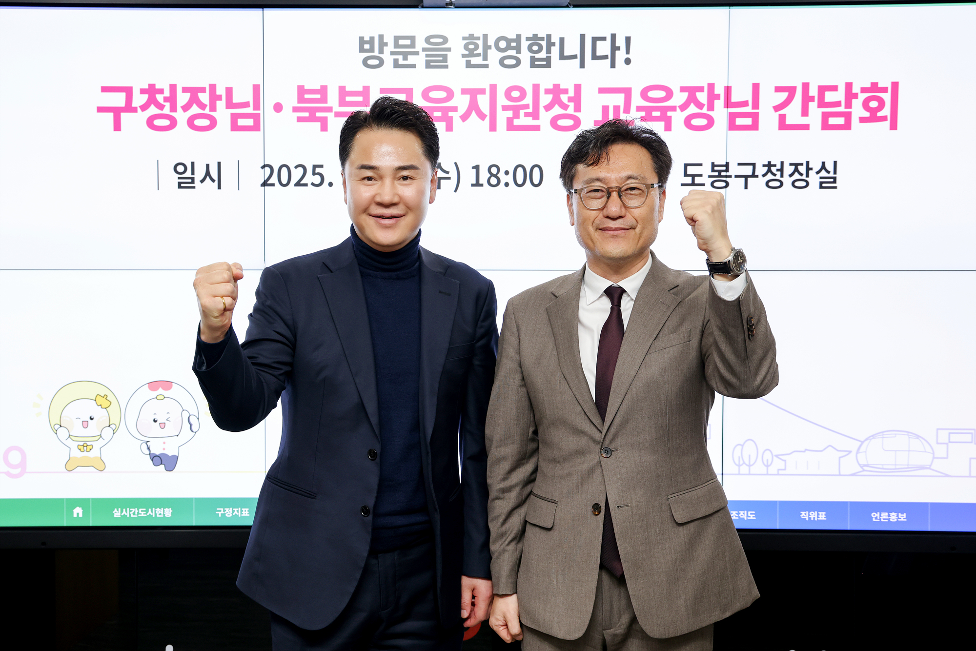 북부교육지원청 교육장 차담회 해당 이미지 입니다