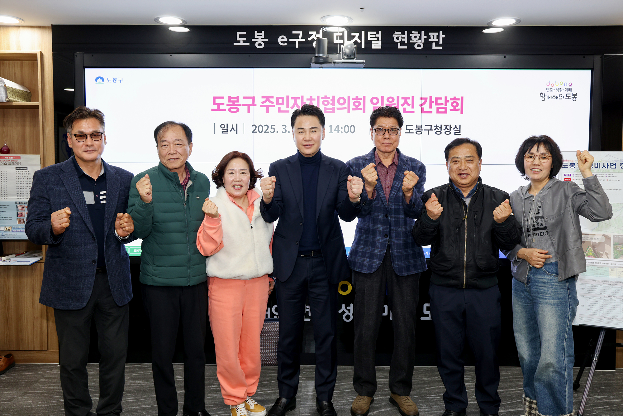 주민자치협의회 임원진 간담회 해당 이미지 입니다