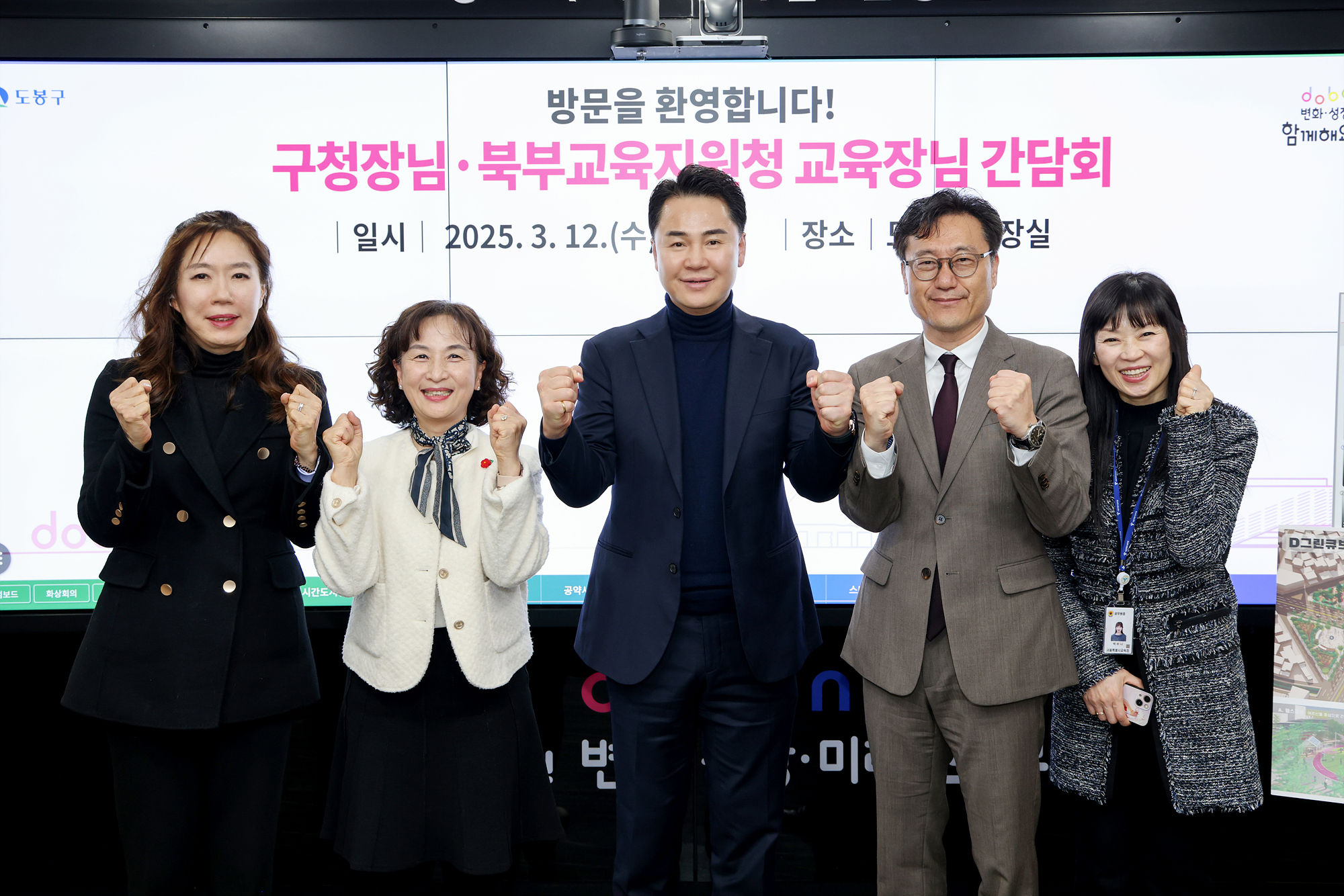 북부교육지원청 교육장 차담회 해당 이미지 입니다