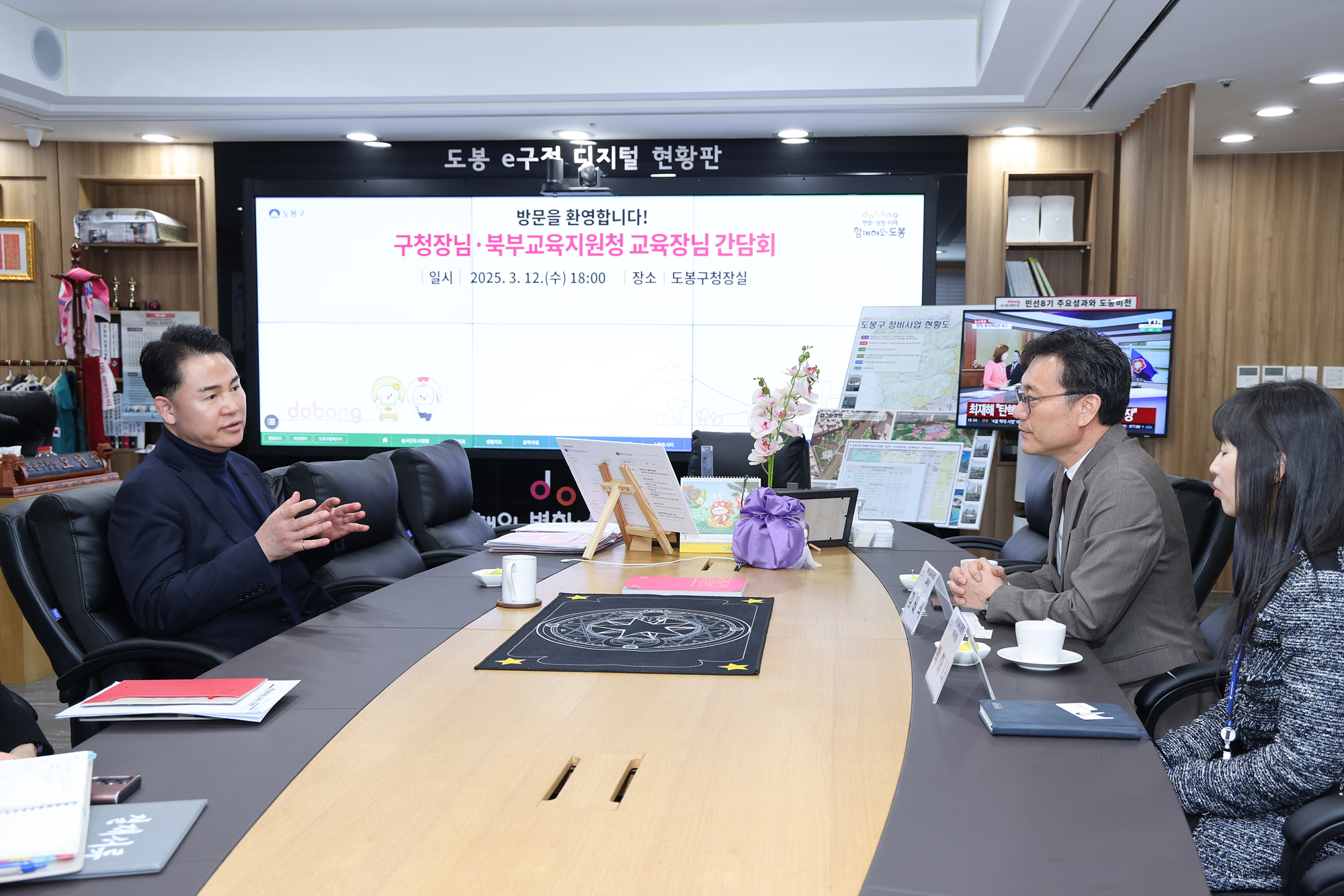 북부교육지원청 교육장 차담회 해당 이미지 입니다