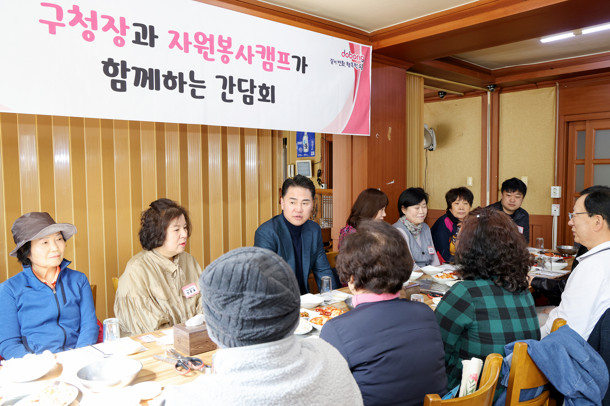 자원봉사캠프 간담회 해당 이미지 입니다