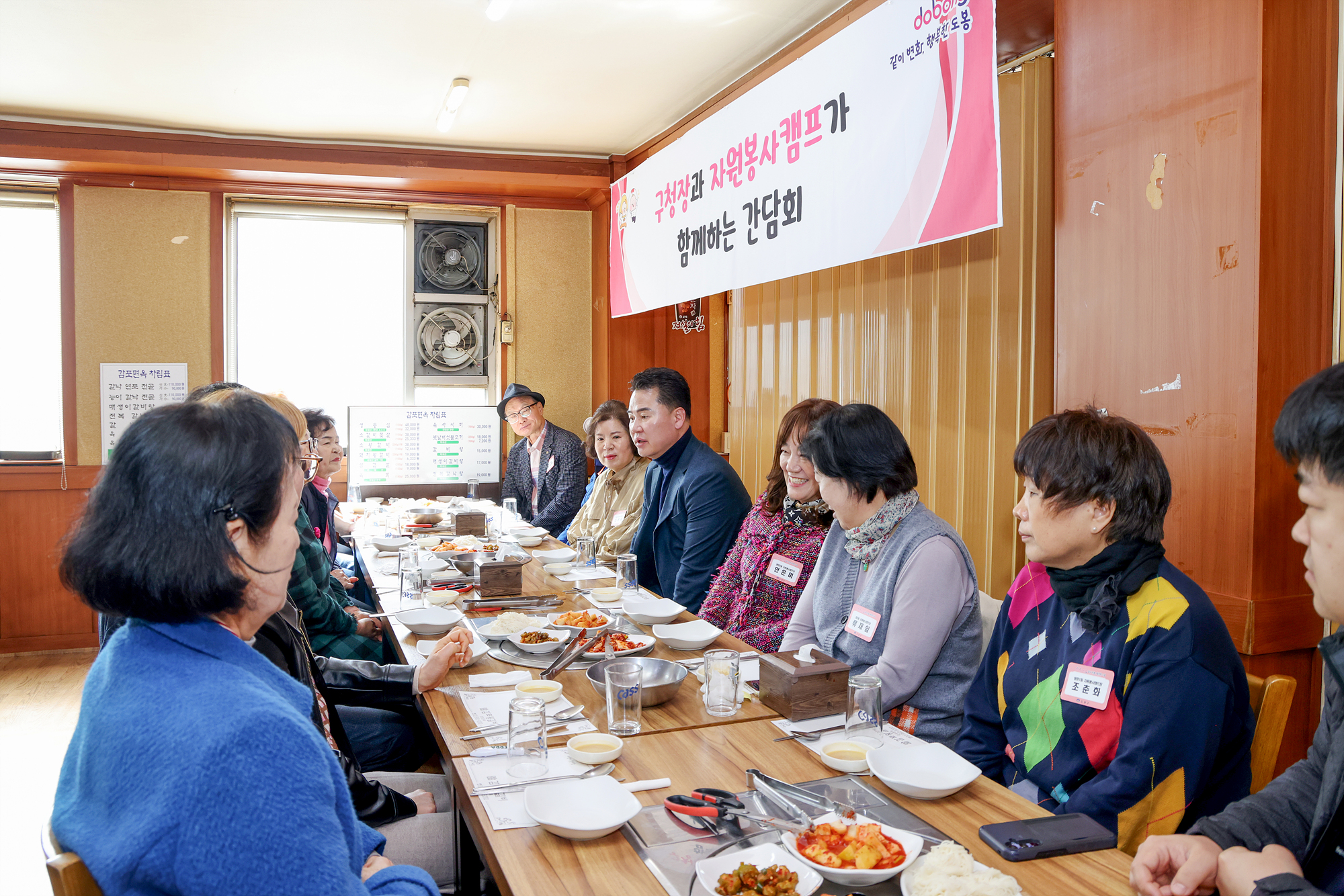 자원봉사캠프 간담회 해당 이미지 입니다