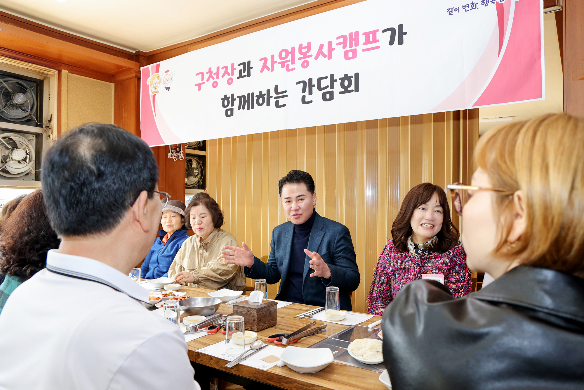 자원봉사캠프 간담회 해당 이미지 입니다