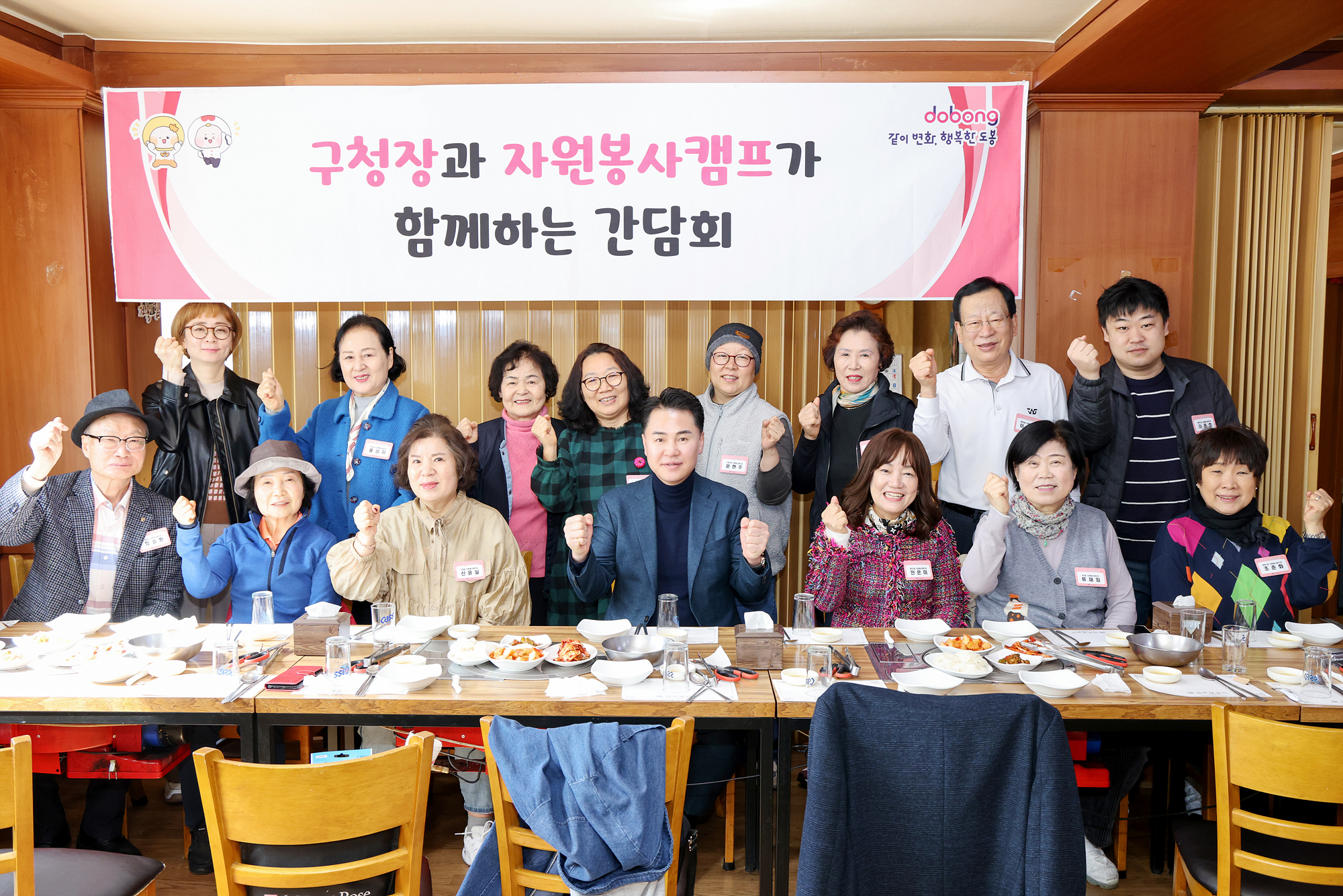 자원봉사캠프 간담회 해당 이미지 입니다