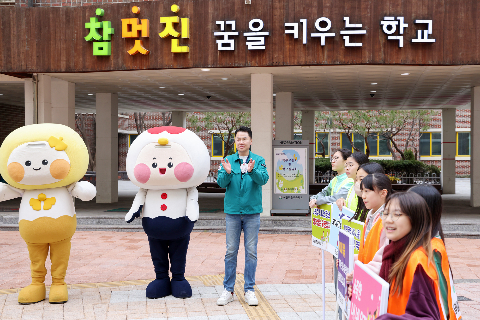 자운초등학교 현장 소통 나들이 해당 이미지 입니다