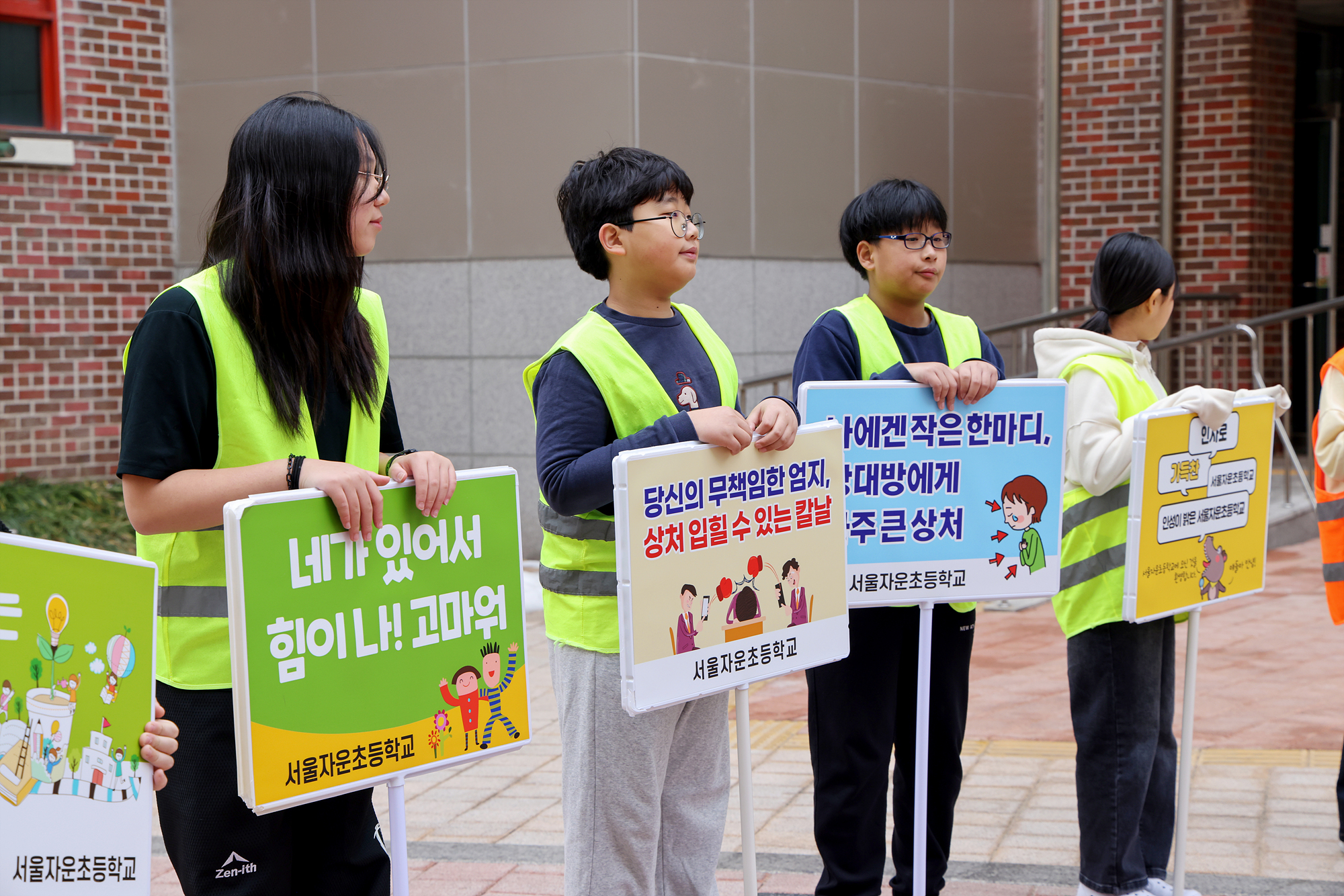 자운초등학교 현장 소통 나들이 해당 이미지 입니다
