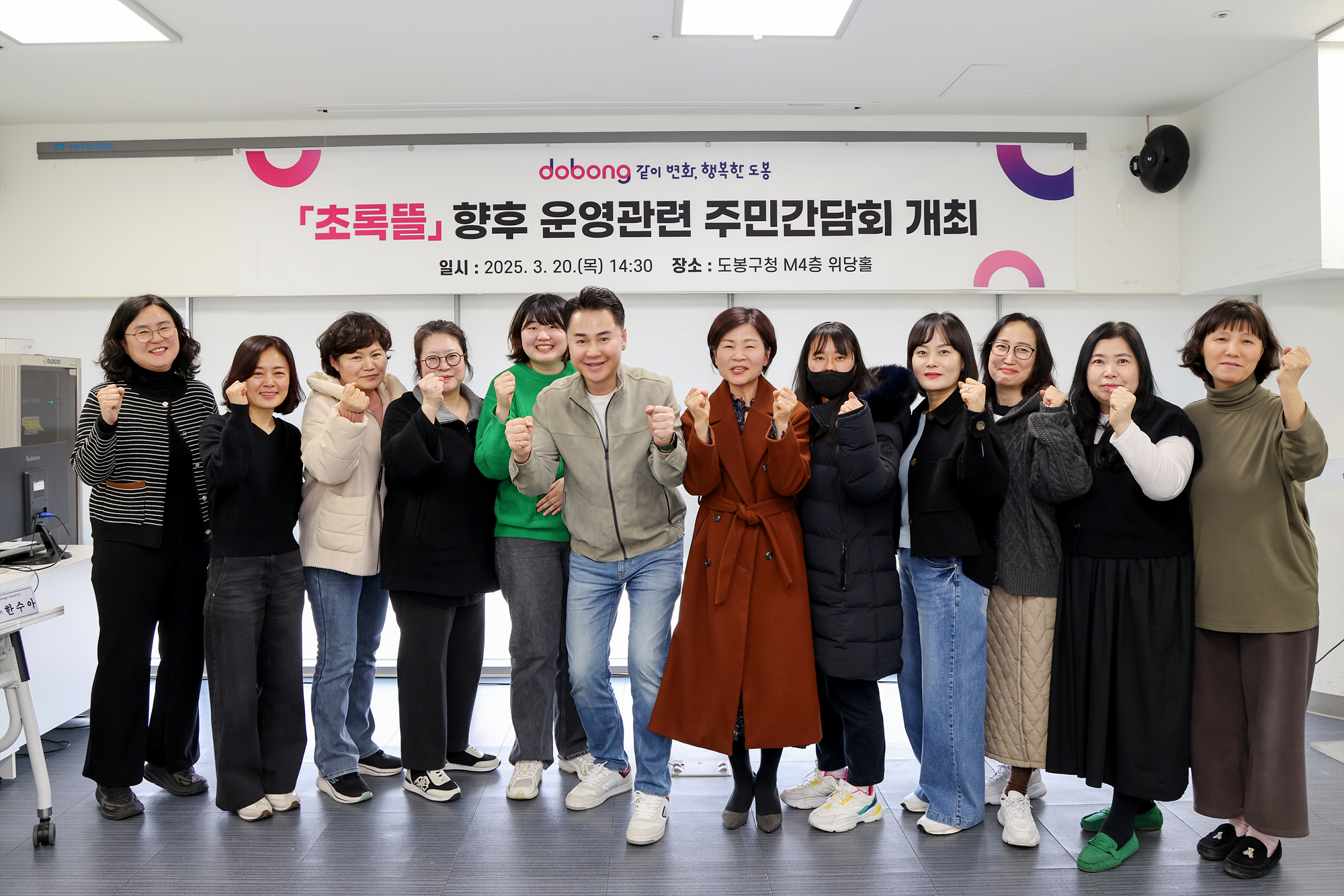 초록뜰 주민 간담회 해당 이미지 입니다