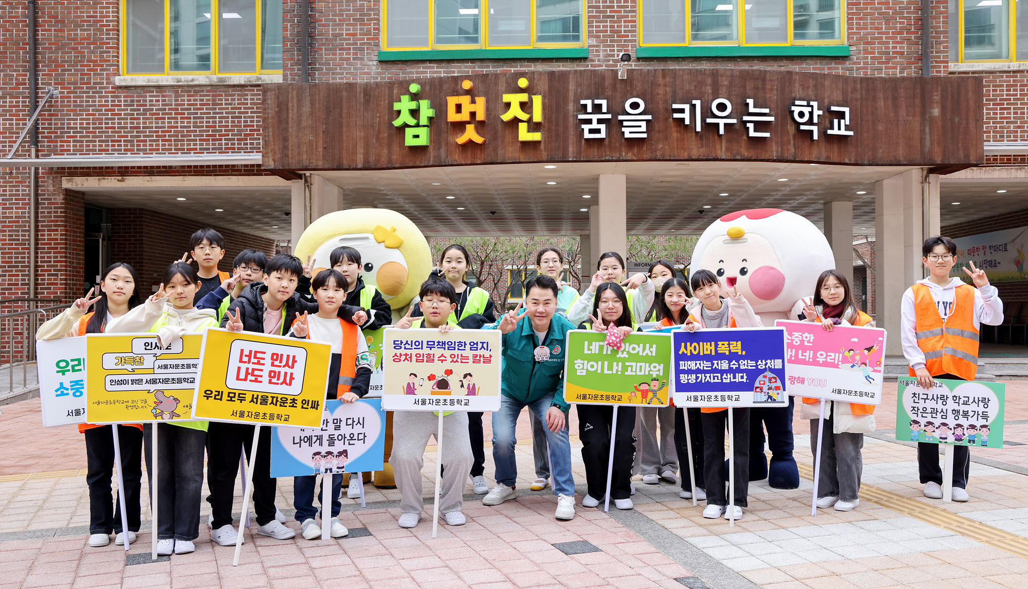 자운초등학교 현장 소통 나들이 해당 이미지 입니다