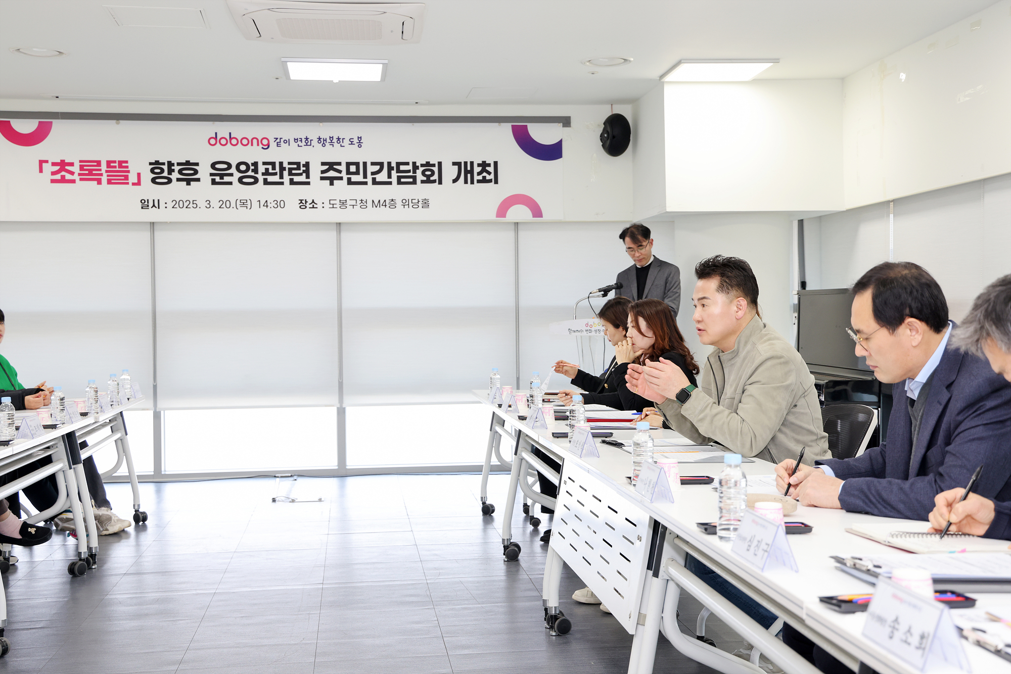 초록뜰 주민 간담회 해당 이미지 입니다
