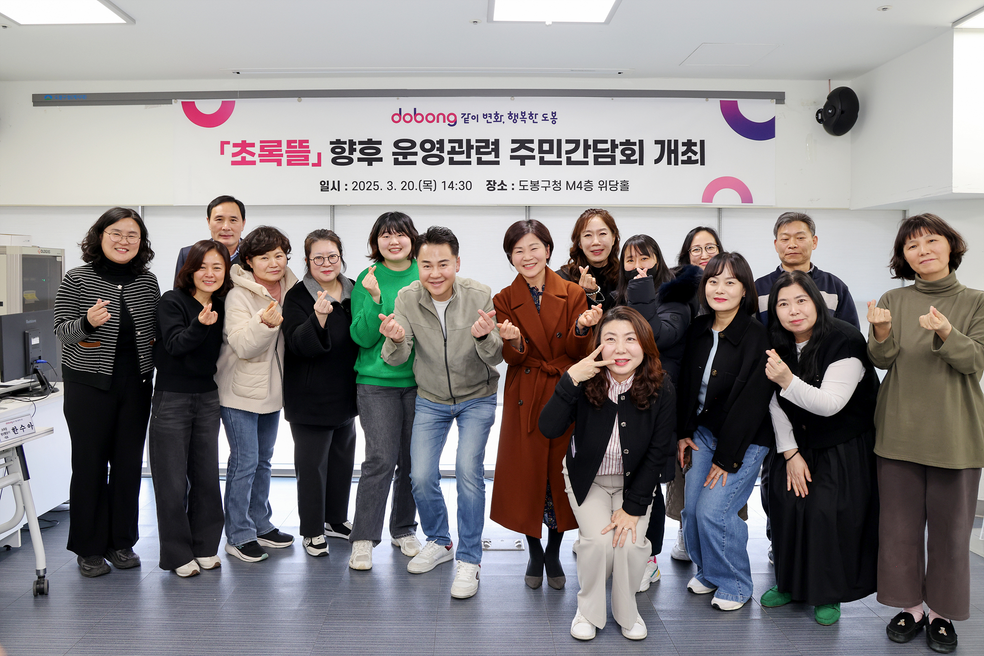 초록뜰 주민 간담회 해당 이미지 입니다