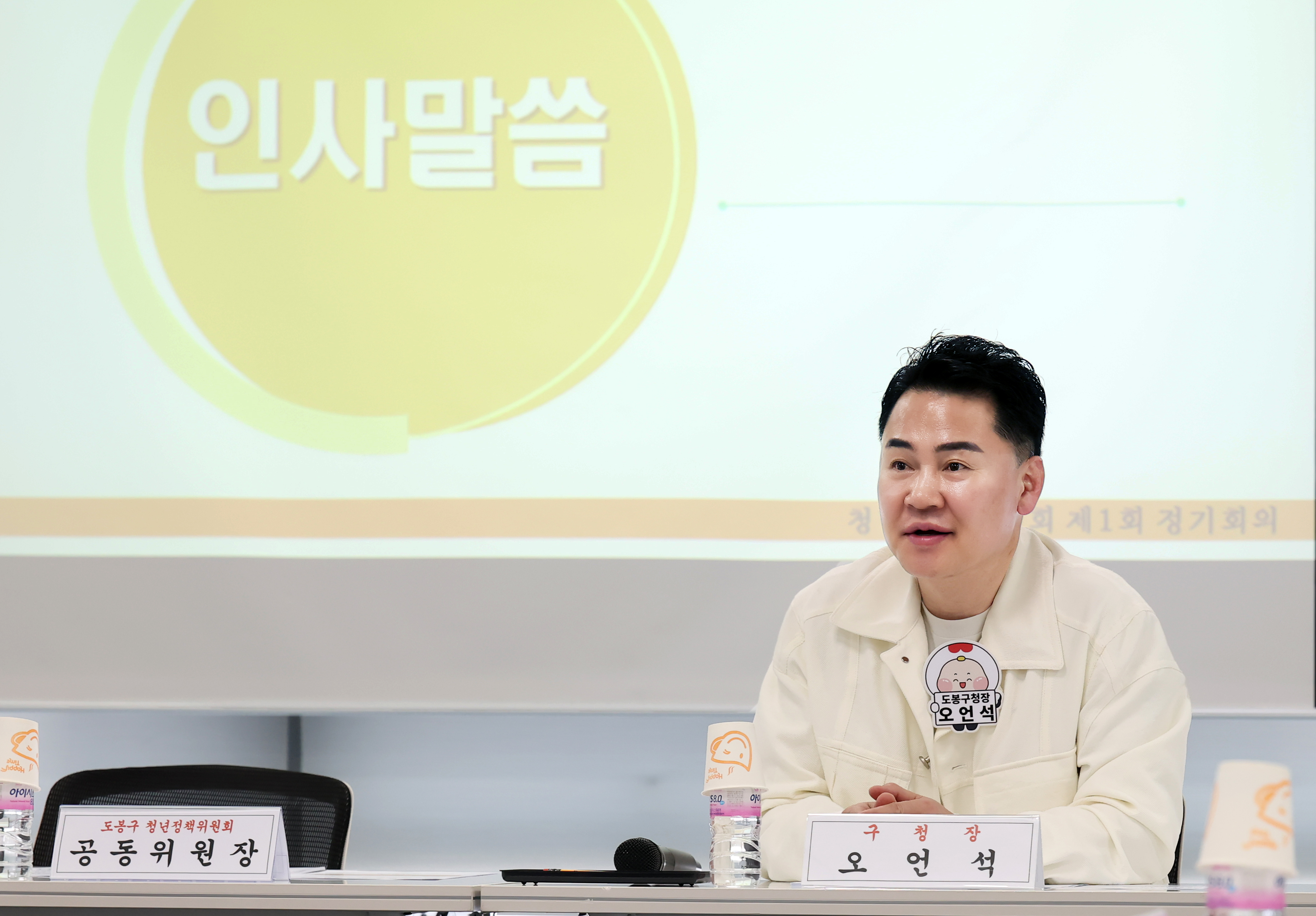 도봉구 청년정책위원회 정기회의 해당 이미지 입니다