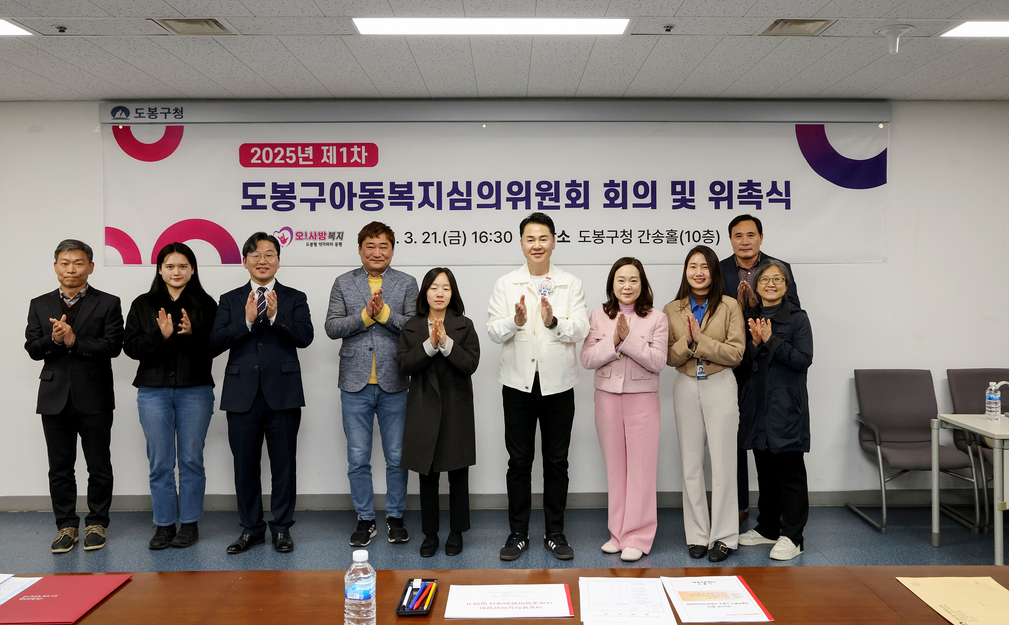 제1차 아동복지심의위원회 해당 이미지 입니다