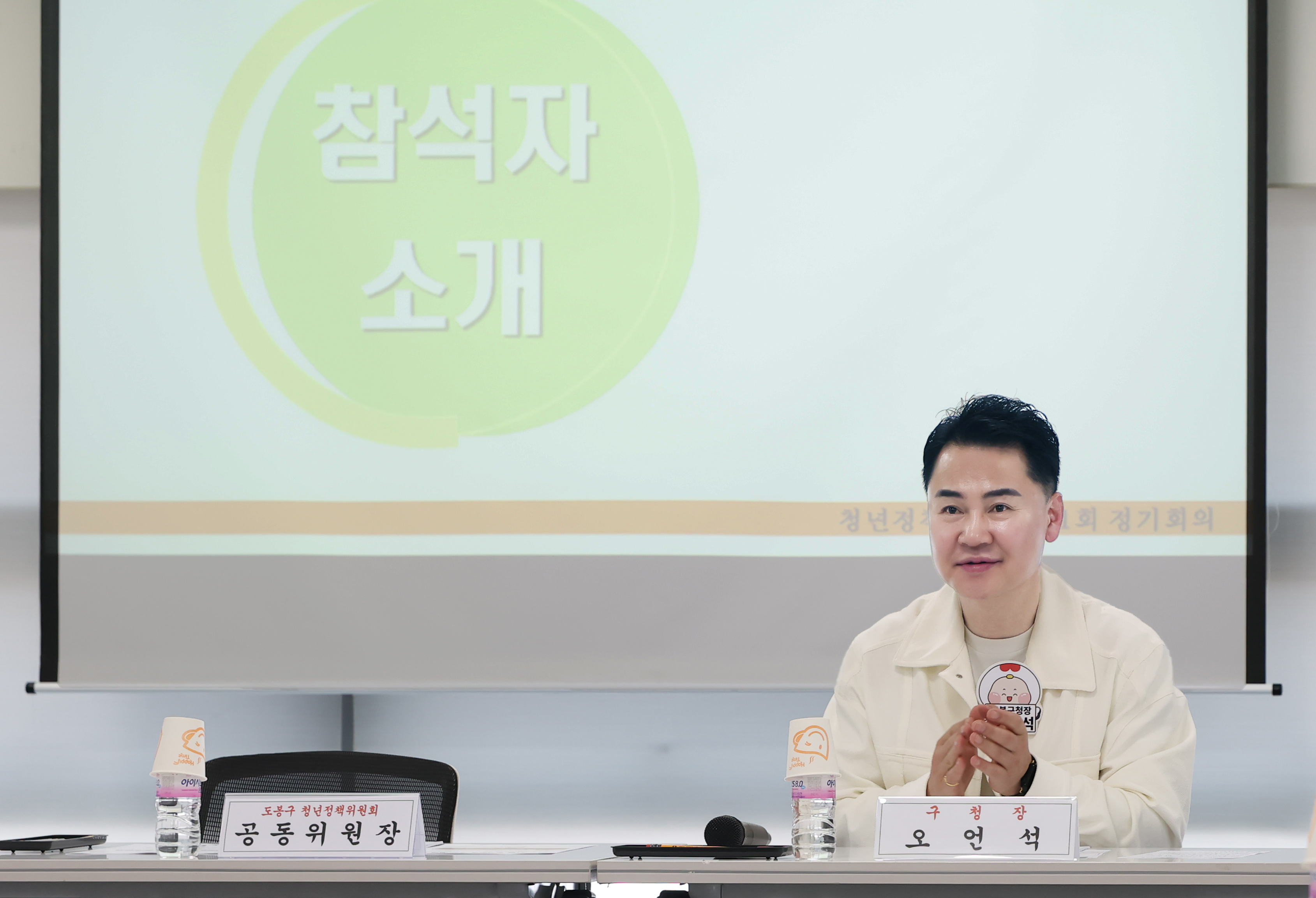 도봉구 청년정책위원회 정기회의 해당 이미지 입니다