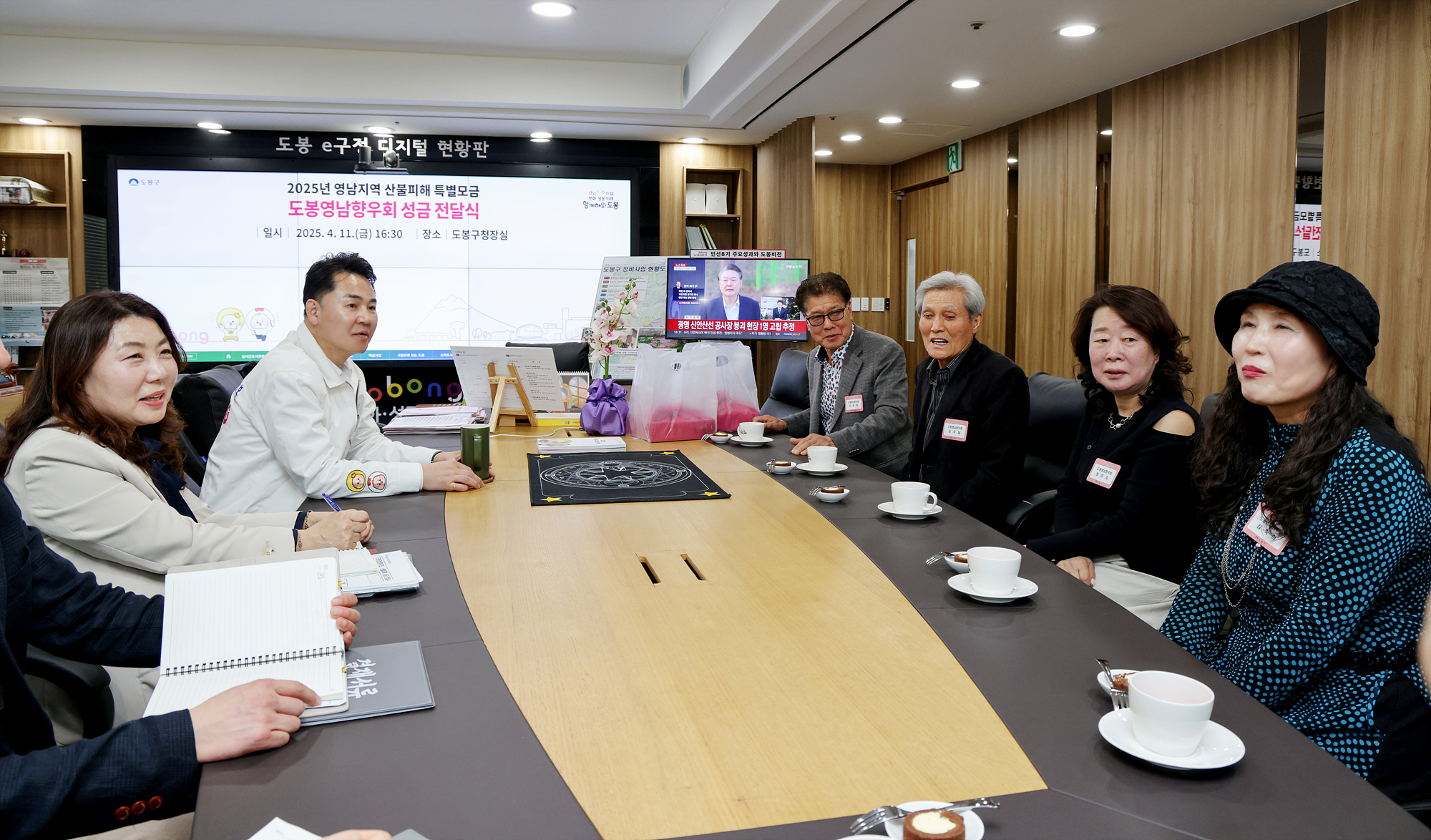 영남향우회 산불 성금 전달 해당 이미지 입니다