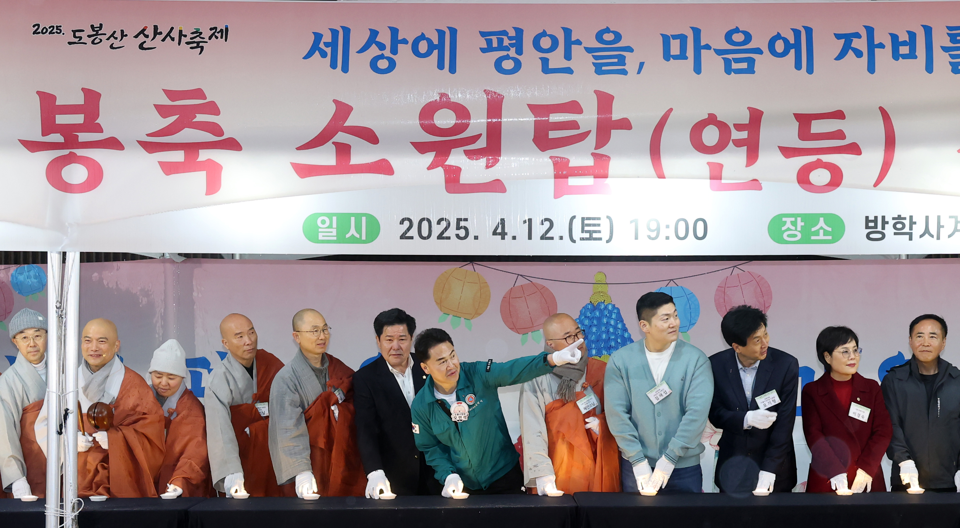 봉축 소원탑(연등) 점등식 해당 이미지 입니다