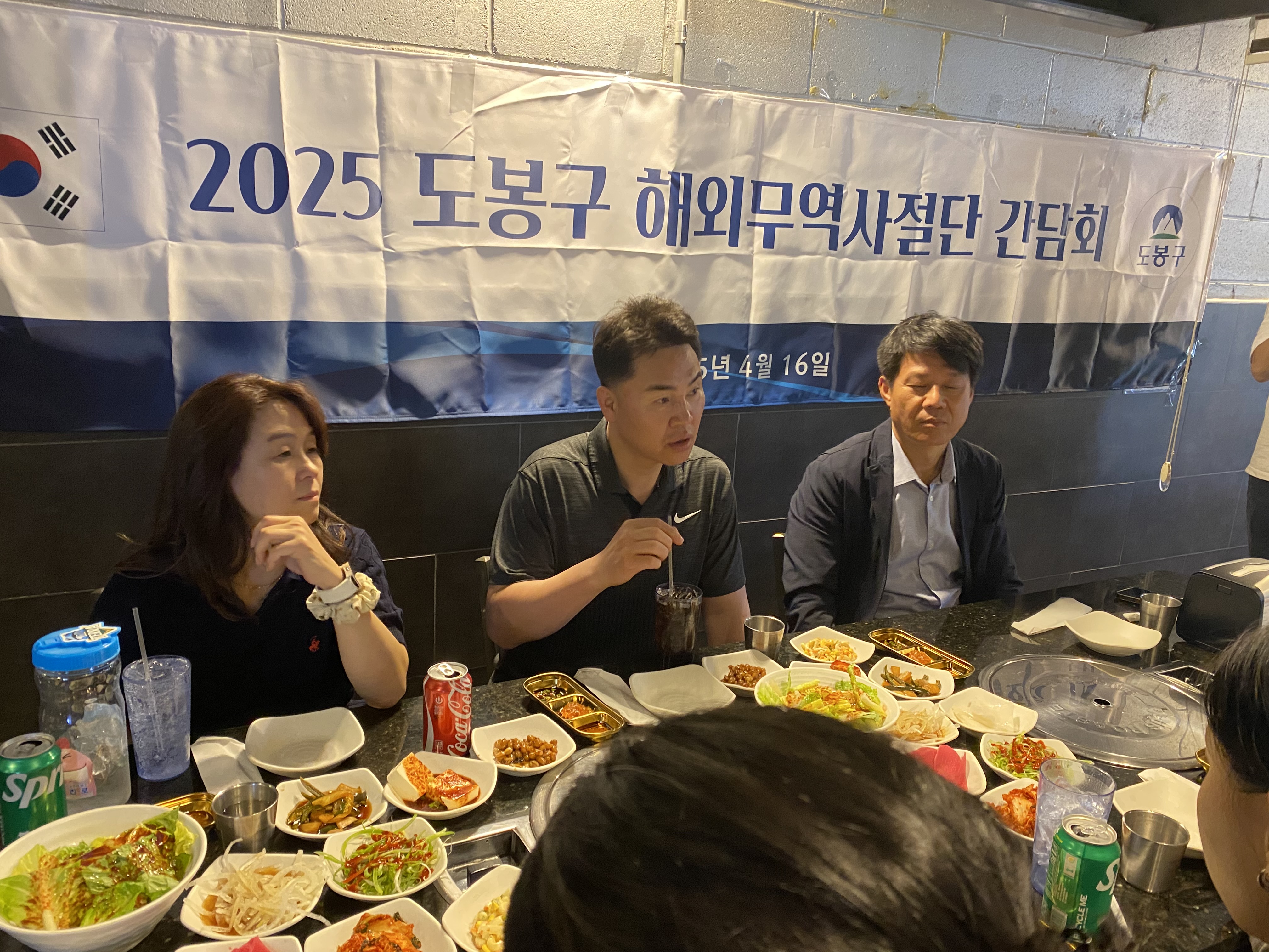 2025 도봉구 해외무역사절단 참가업체 간담회 해당 이미지 입니다
