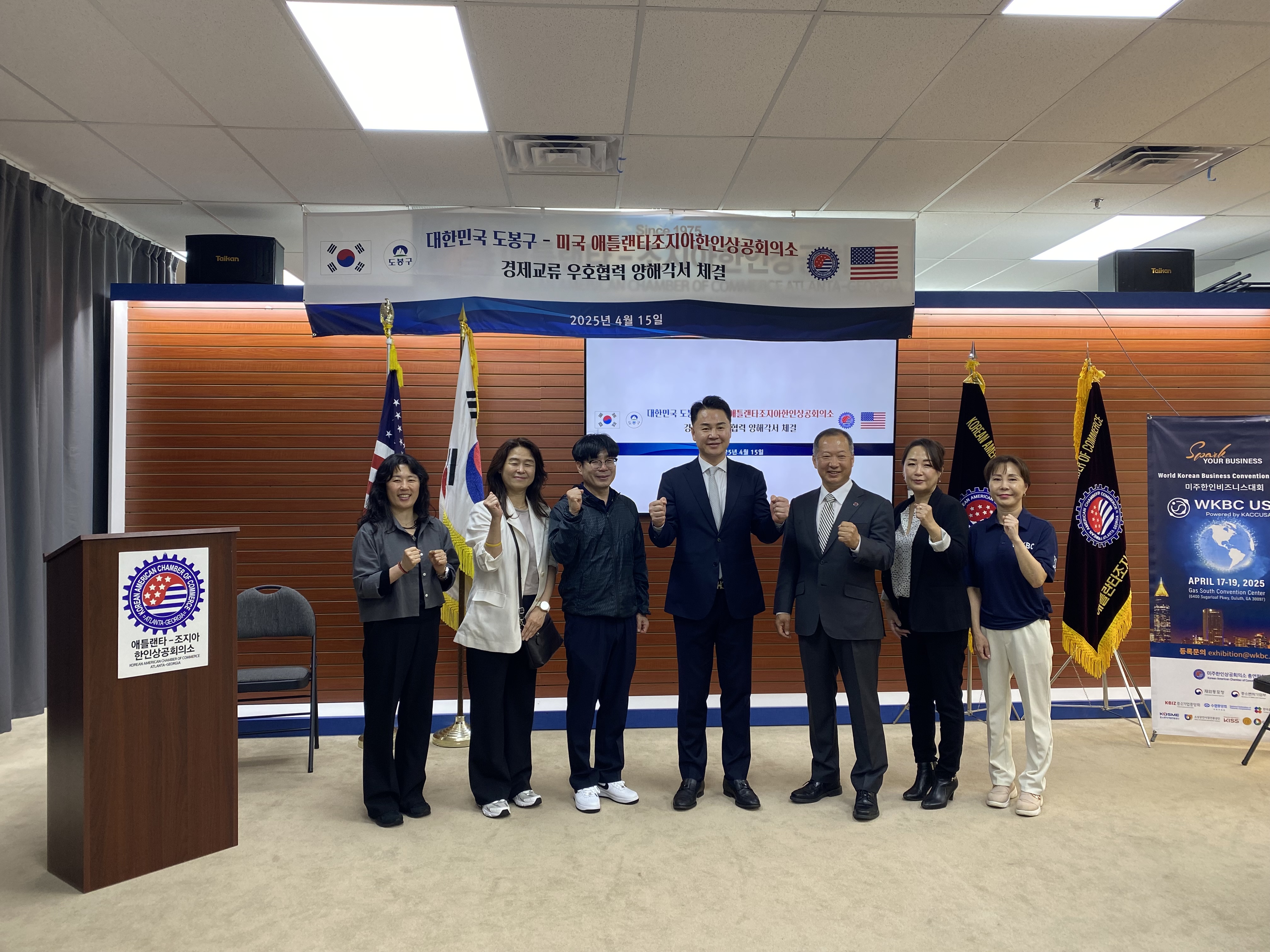 도봉구-애틀란타 세계한인무역협회 업무협약 체결 해당 이미지 입니다