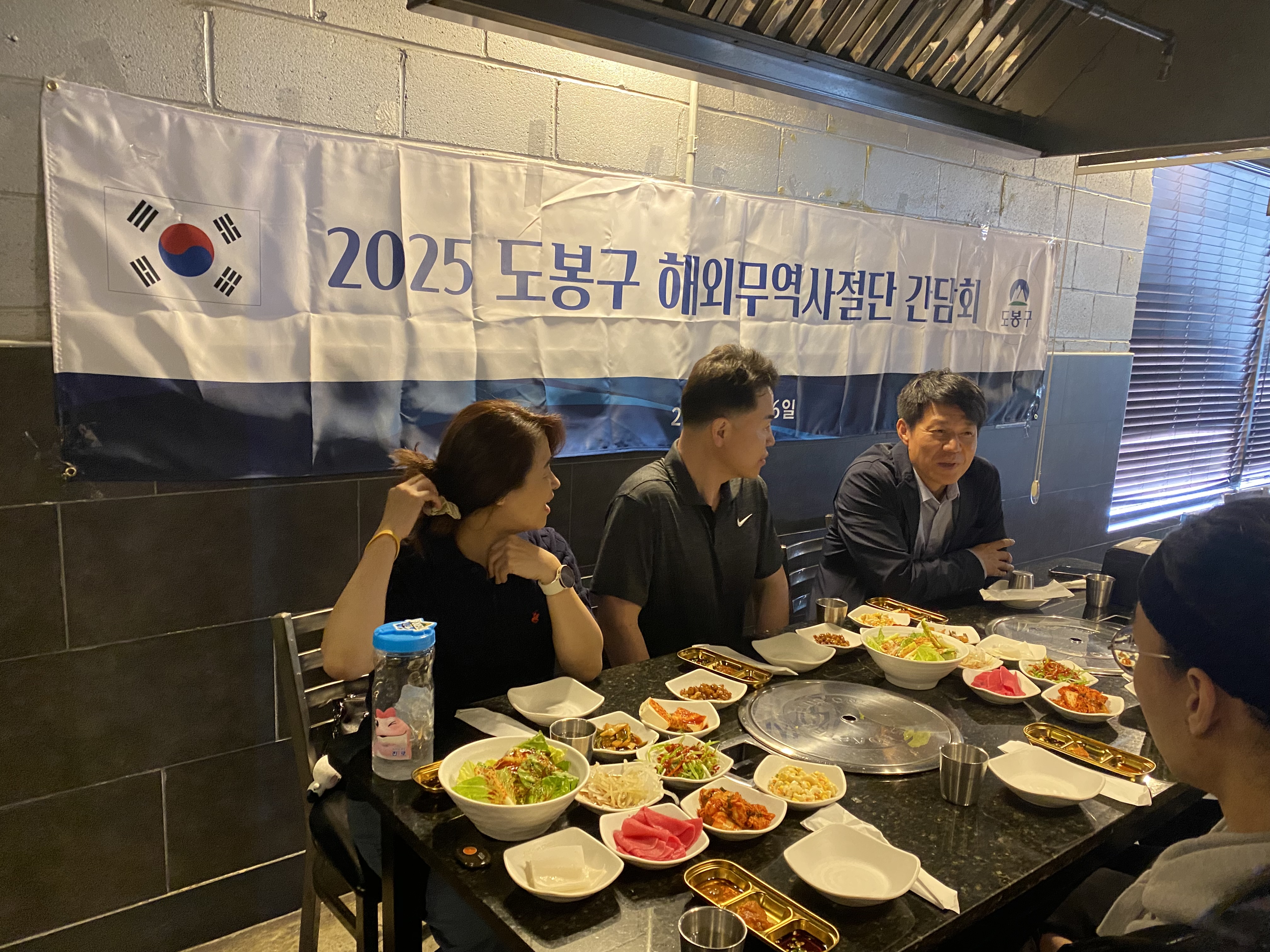 2025 도봉구 해외무역사절단 참가업체 간담회 해당 이미지 입니다
