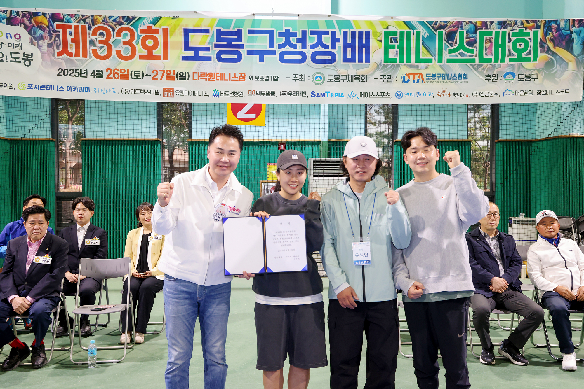 구청장기 테니스 대회 해당 이미지 입니다