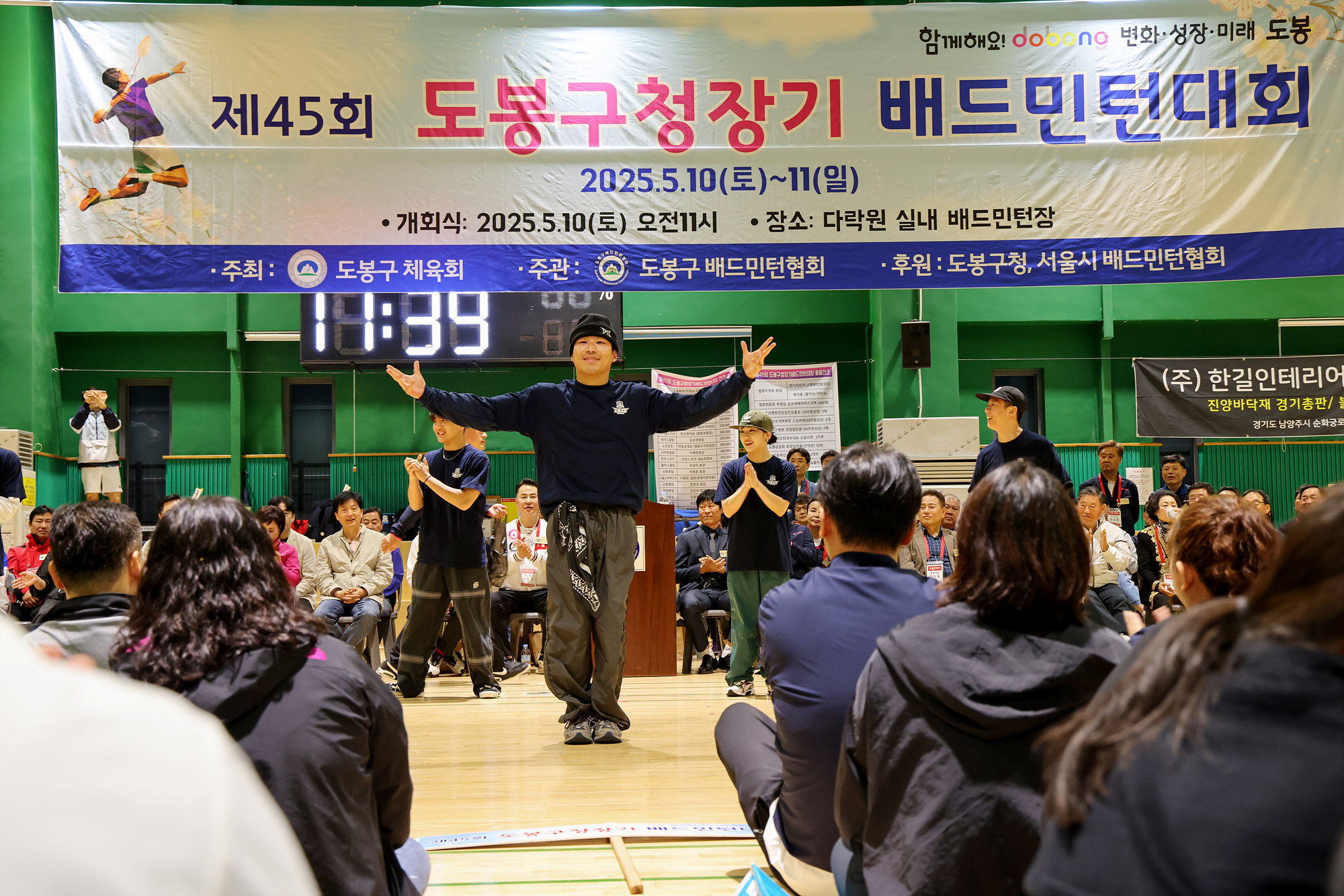 구청장기 배드민턴대회