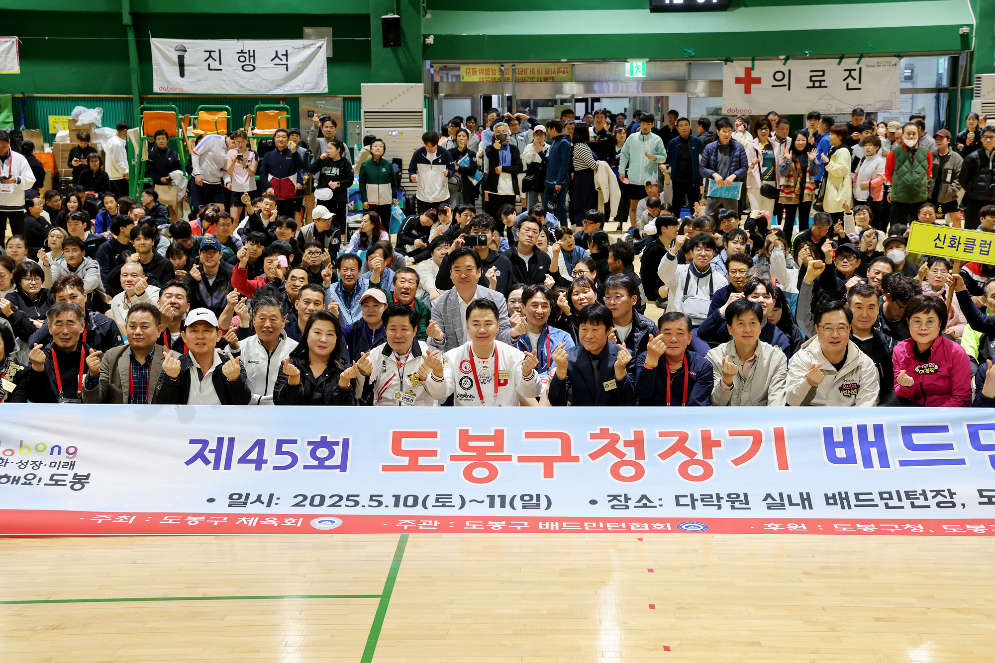 구청장기 배드민턴대회