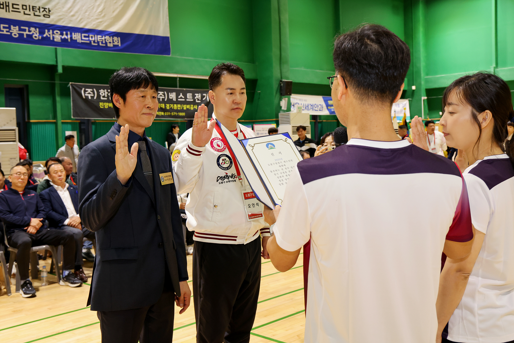 구청장기 배드민턴대회