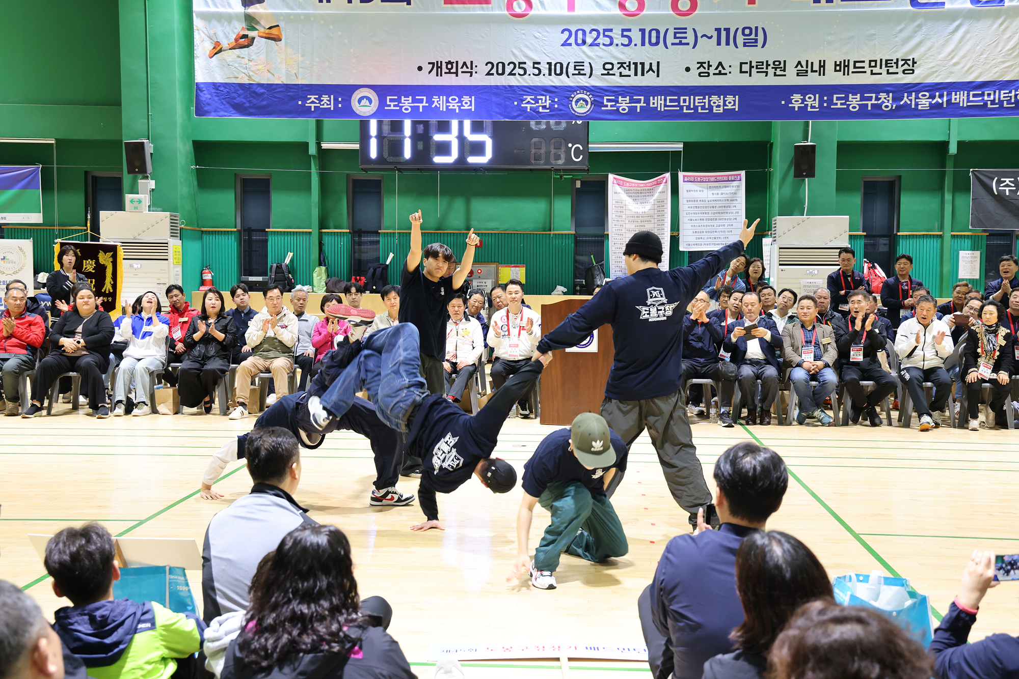 구청장기 배드민턴대회