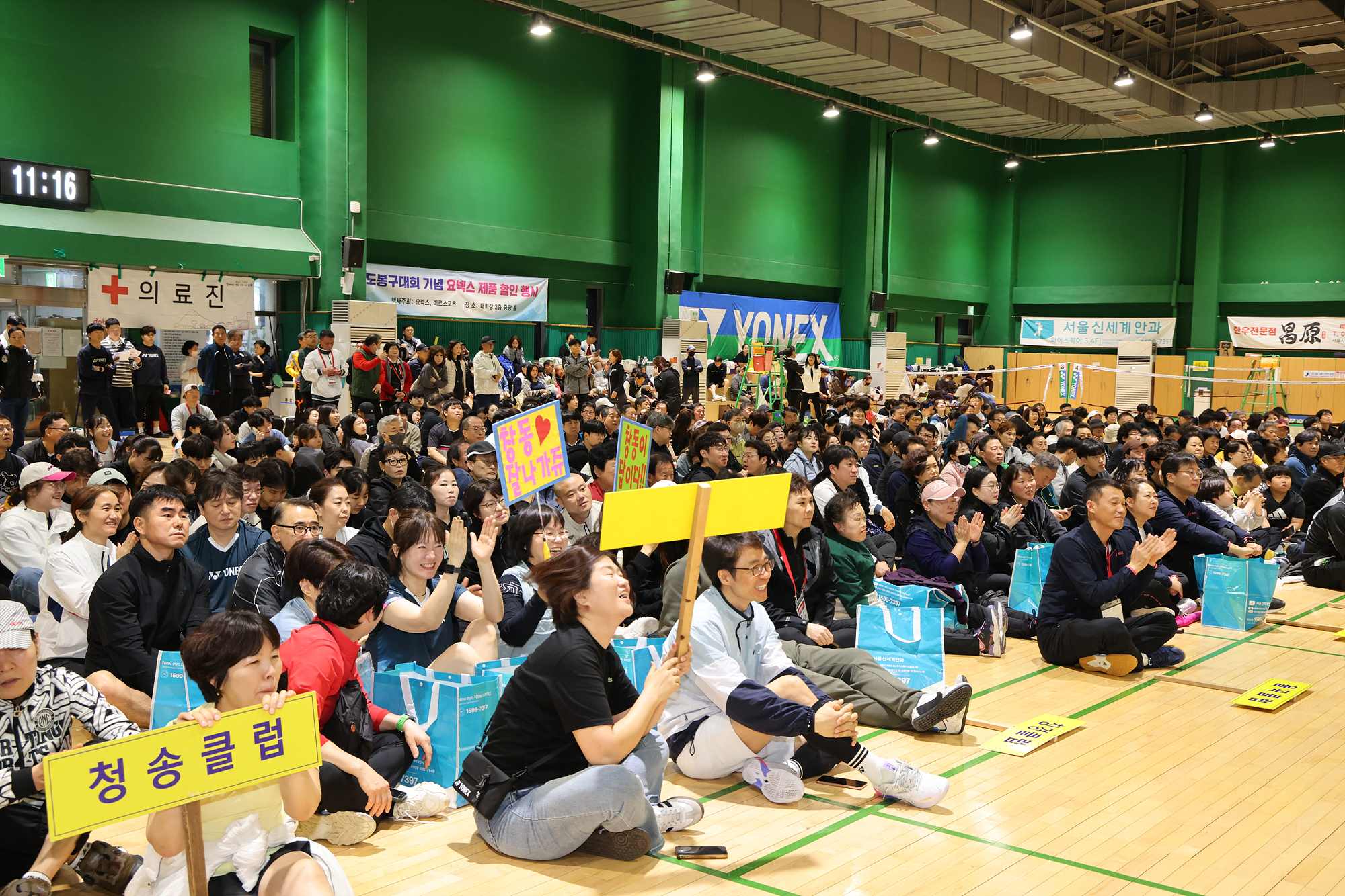 구청장기 배드민턴대회