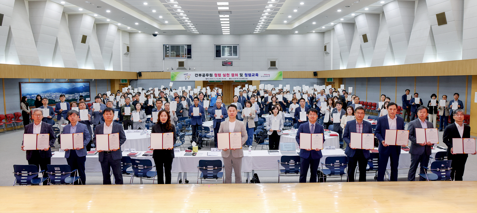 확대간부회의/청렴 실천 결의 및 청렴교육