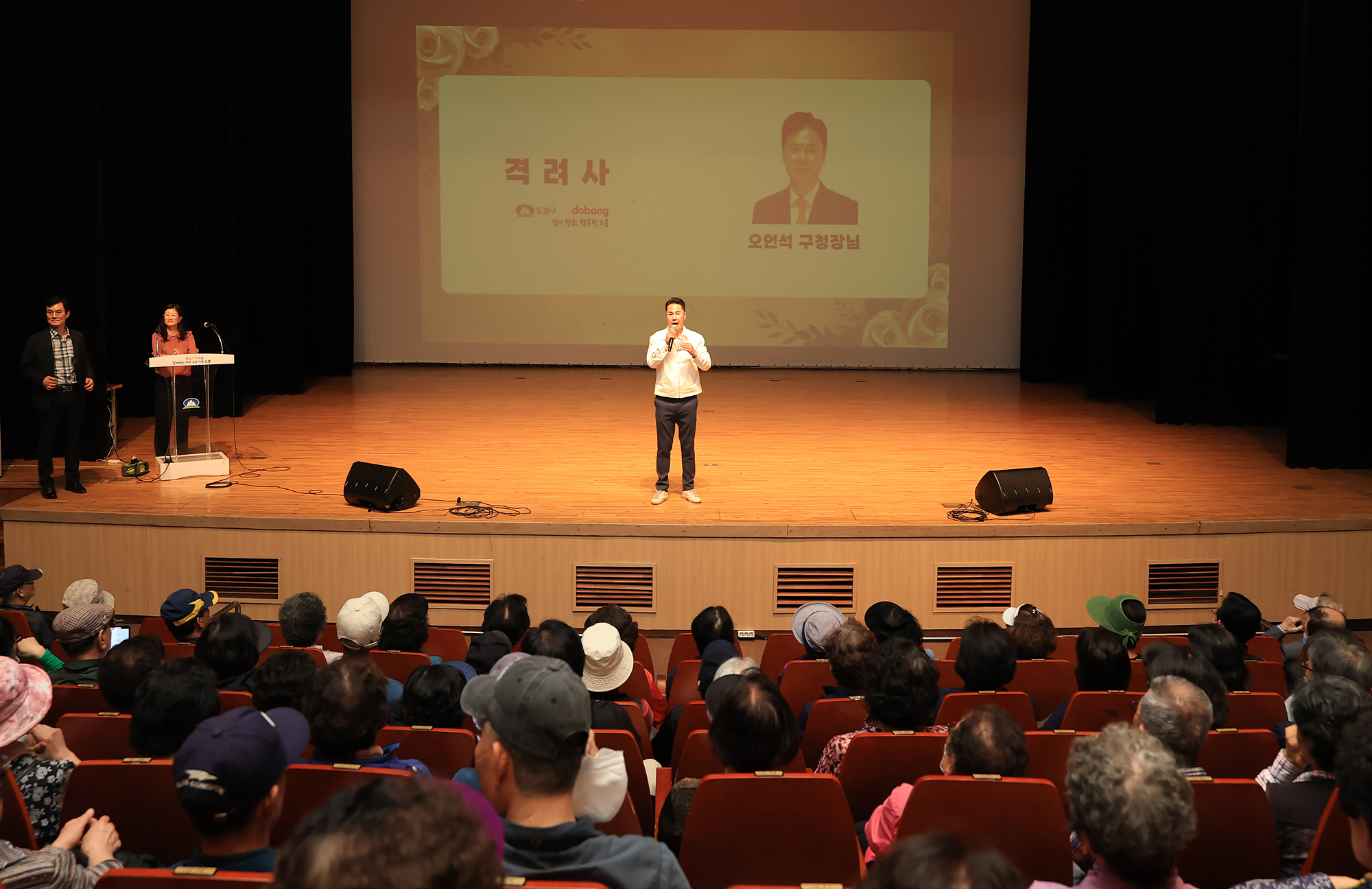 도봉시니어클럽 어르신 일자리사업 참여자 교육 -2차 해당 이미지 입니다