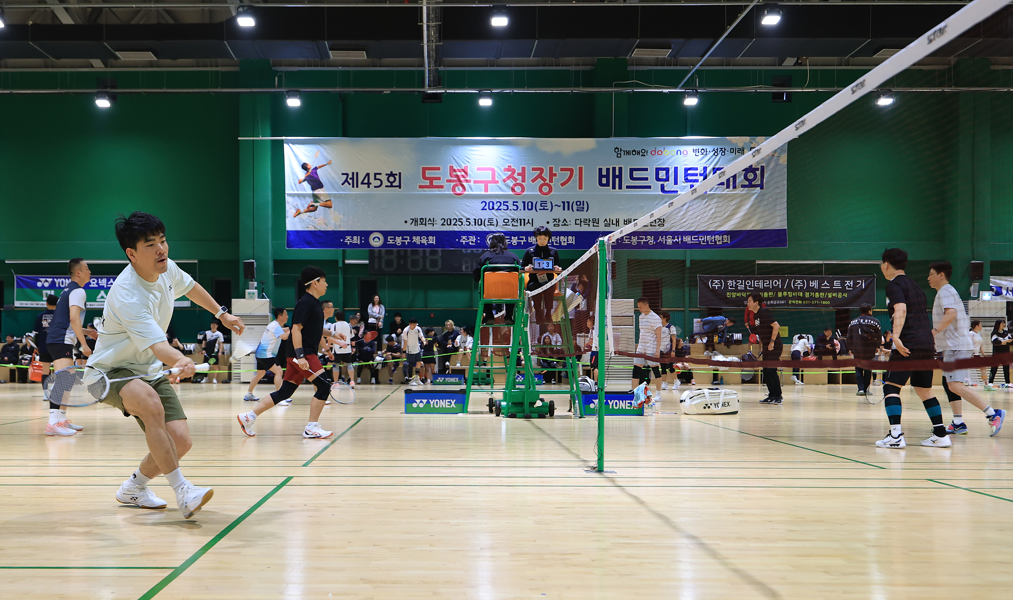 구청장기 배드민턴대회 -2