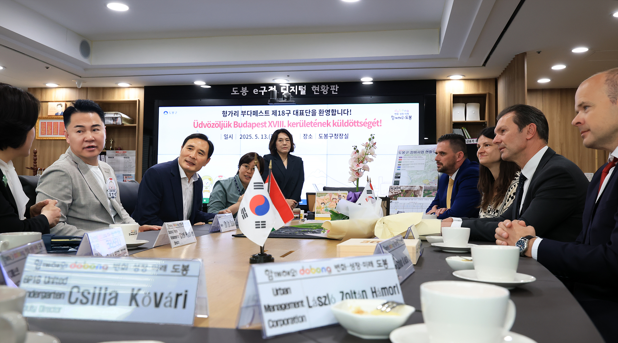 헝가리 부다페스트 18구역 구청장 방문