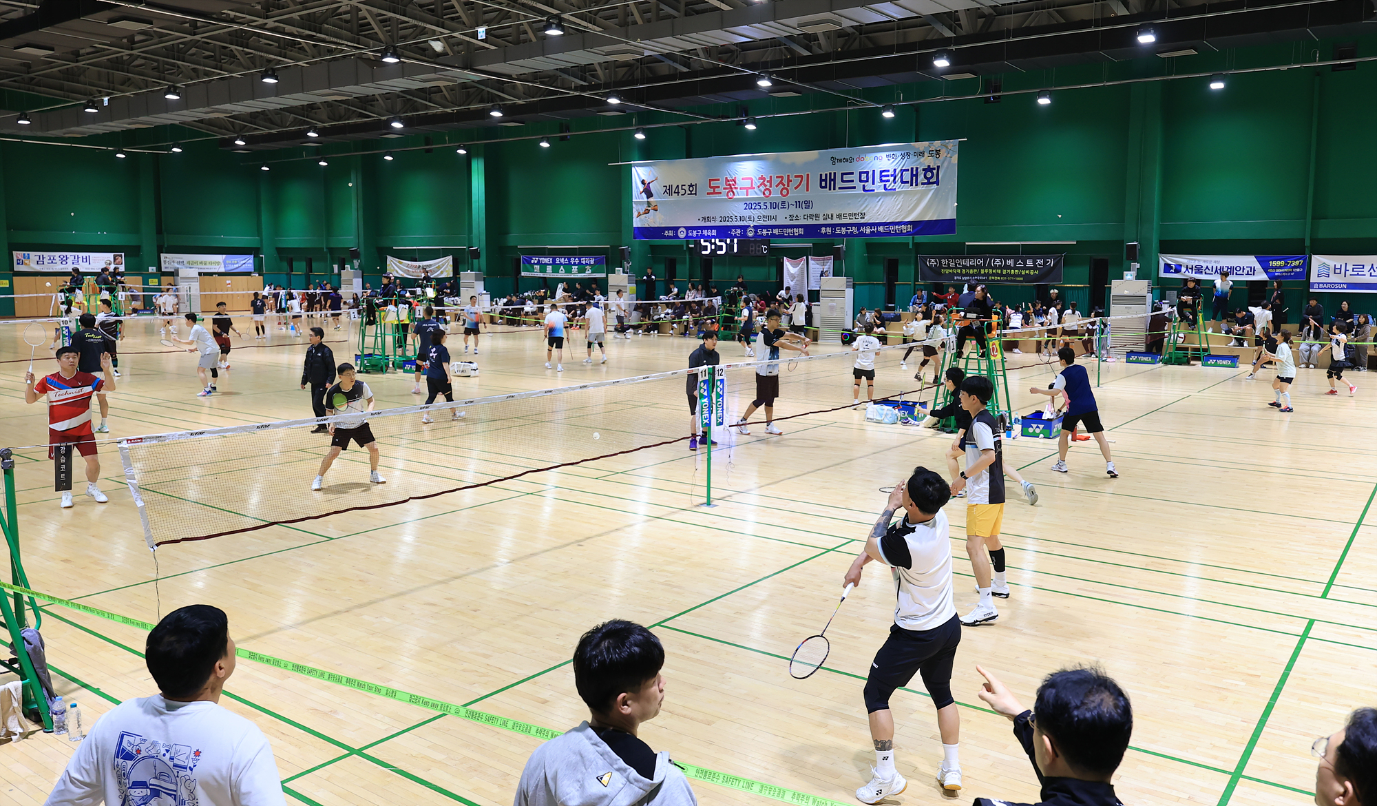 구청장기 배드민턴대회 -2