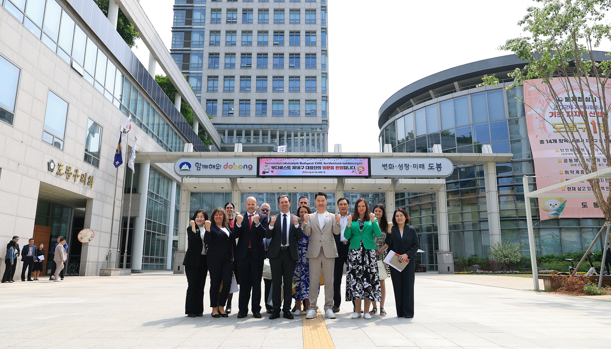 헝가리 부다페스트 18구역 구청장 방문