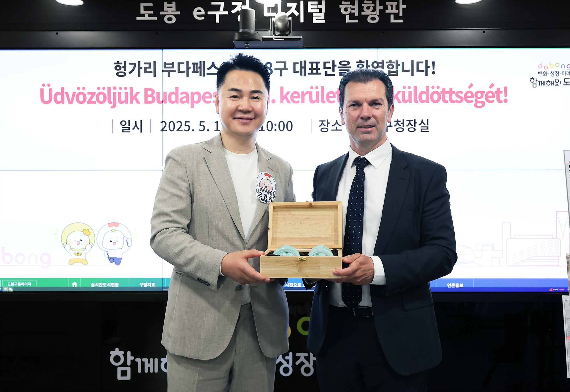 헝가리 부다페스트 18구역 구청장 방문