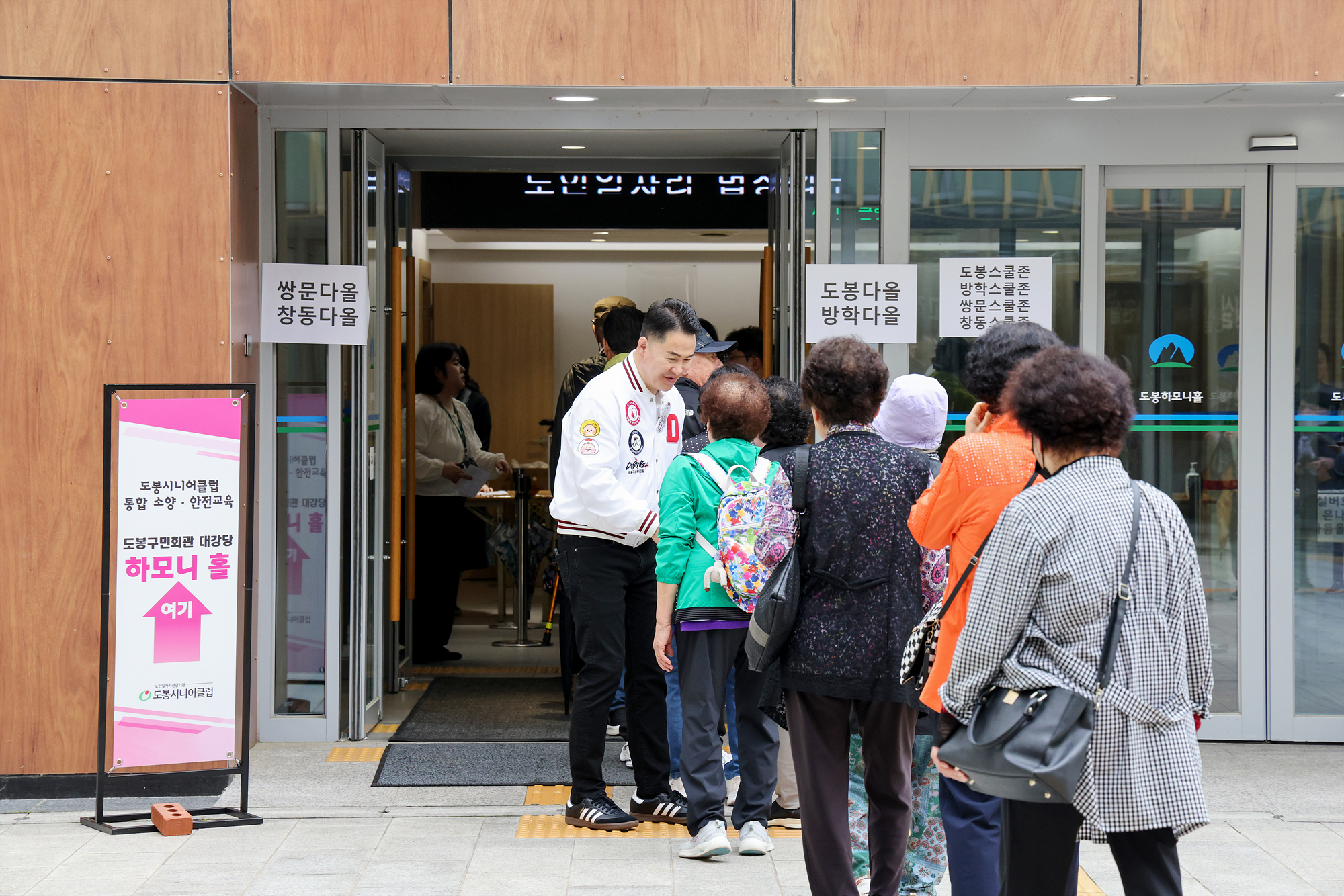 도봉시니어클럽 어르신 일자리사업 참여자 교육 -4차 해당 이미지 입니다