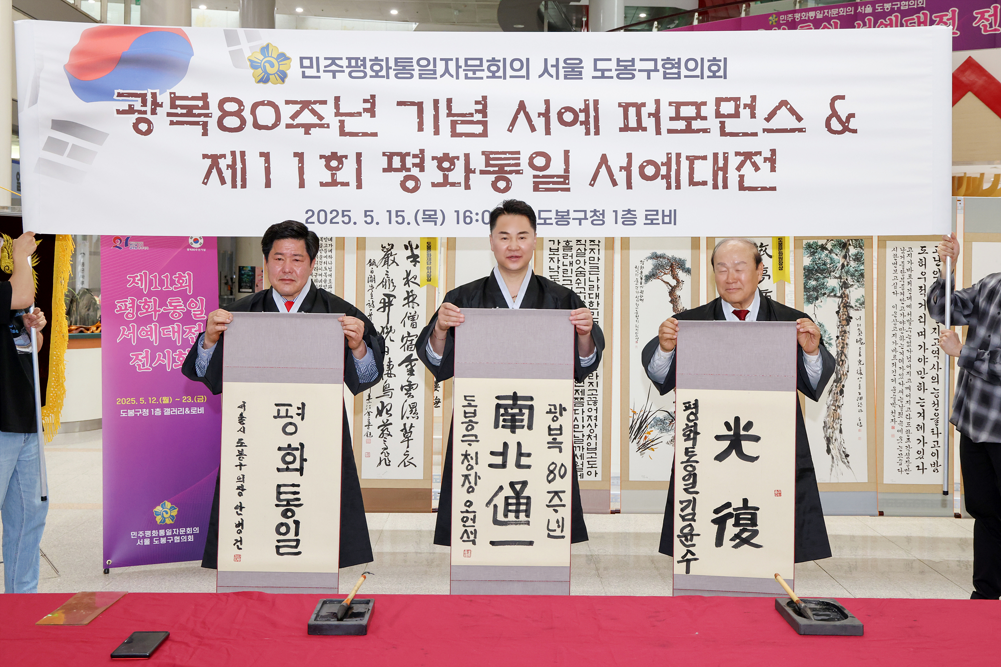 평화통일 서예 공모전 해당 이미지 입니다