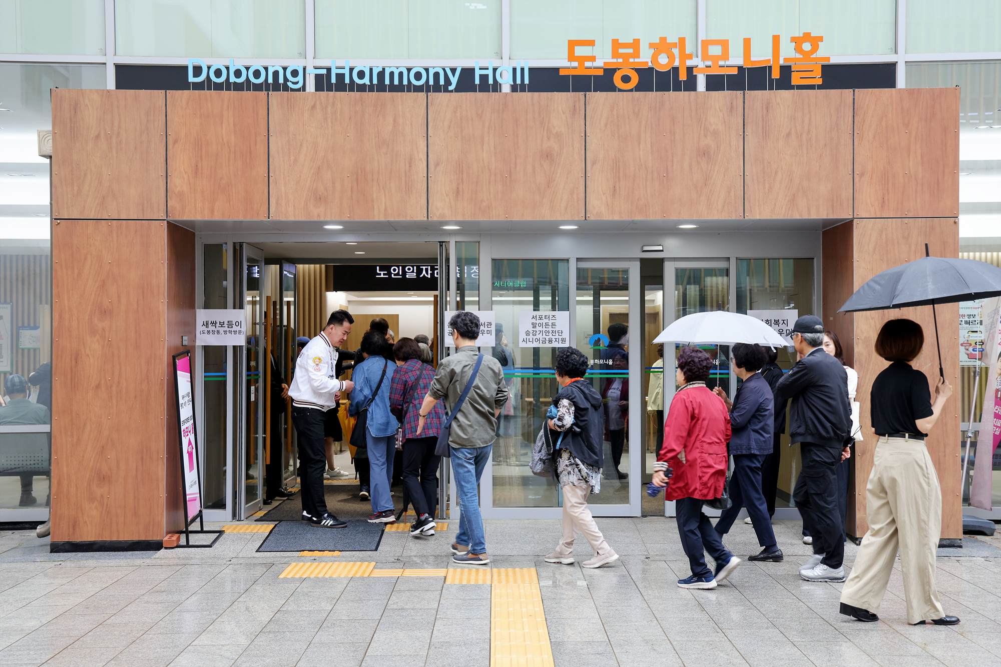 도봉시니어클럽 어르신 일자리사업 참여자 교육 -3차 해당 이미지 입니다