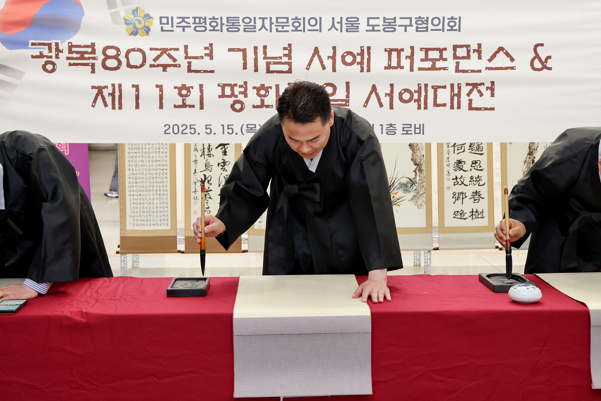 평화통일 서예 공모전 해당 이미지 입니다