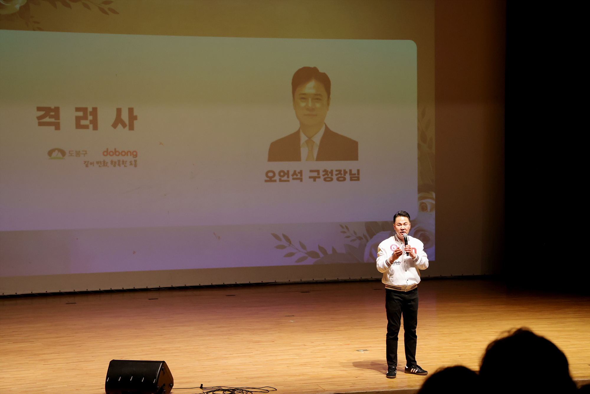 도봉시니어클럽 어르신 일자리사업 참여자 교육 -3차 해당 이미지 입니다
