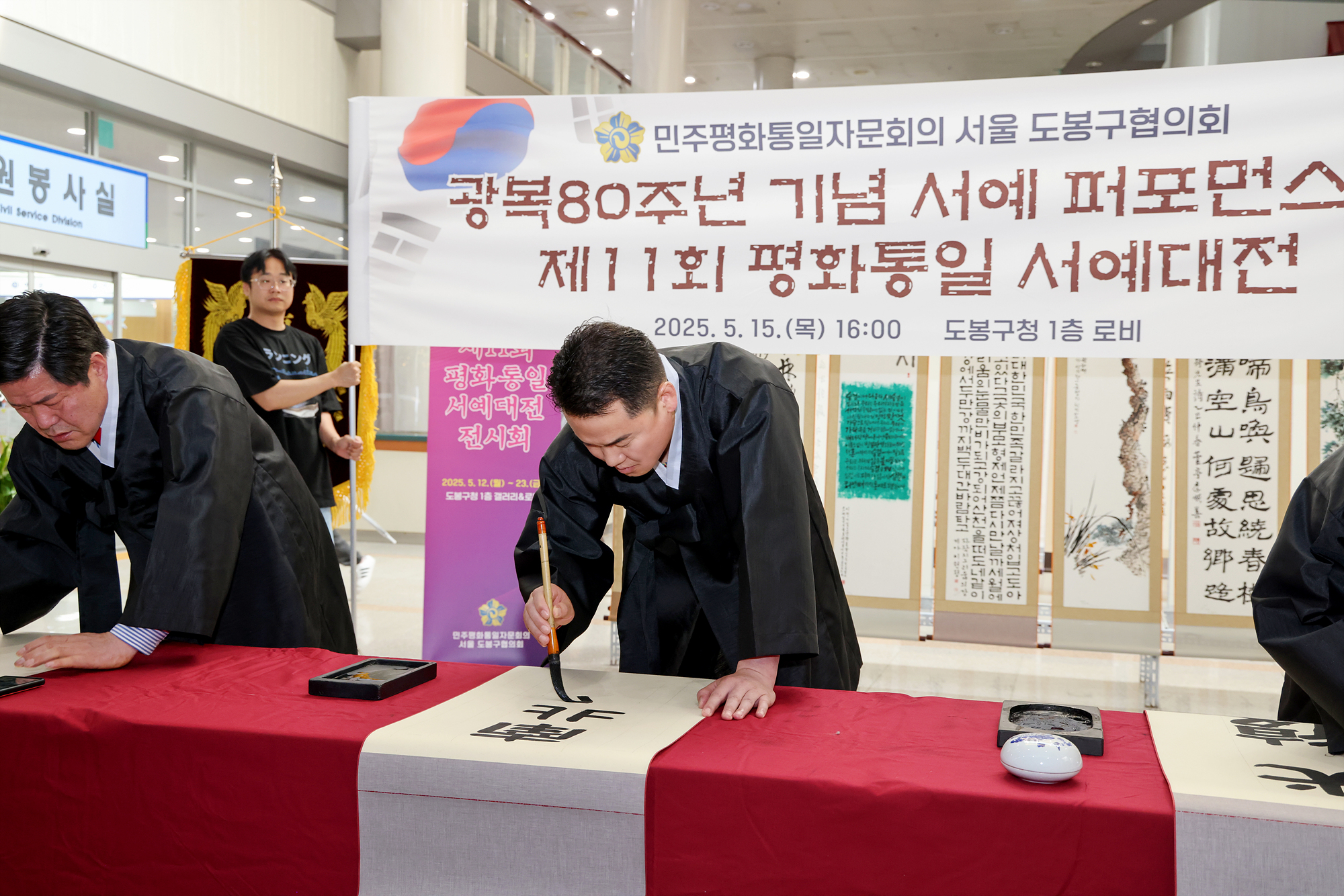 평화통일 서예 공모전 해당 이미지 입니다
