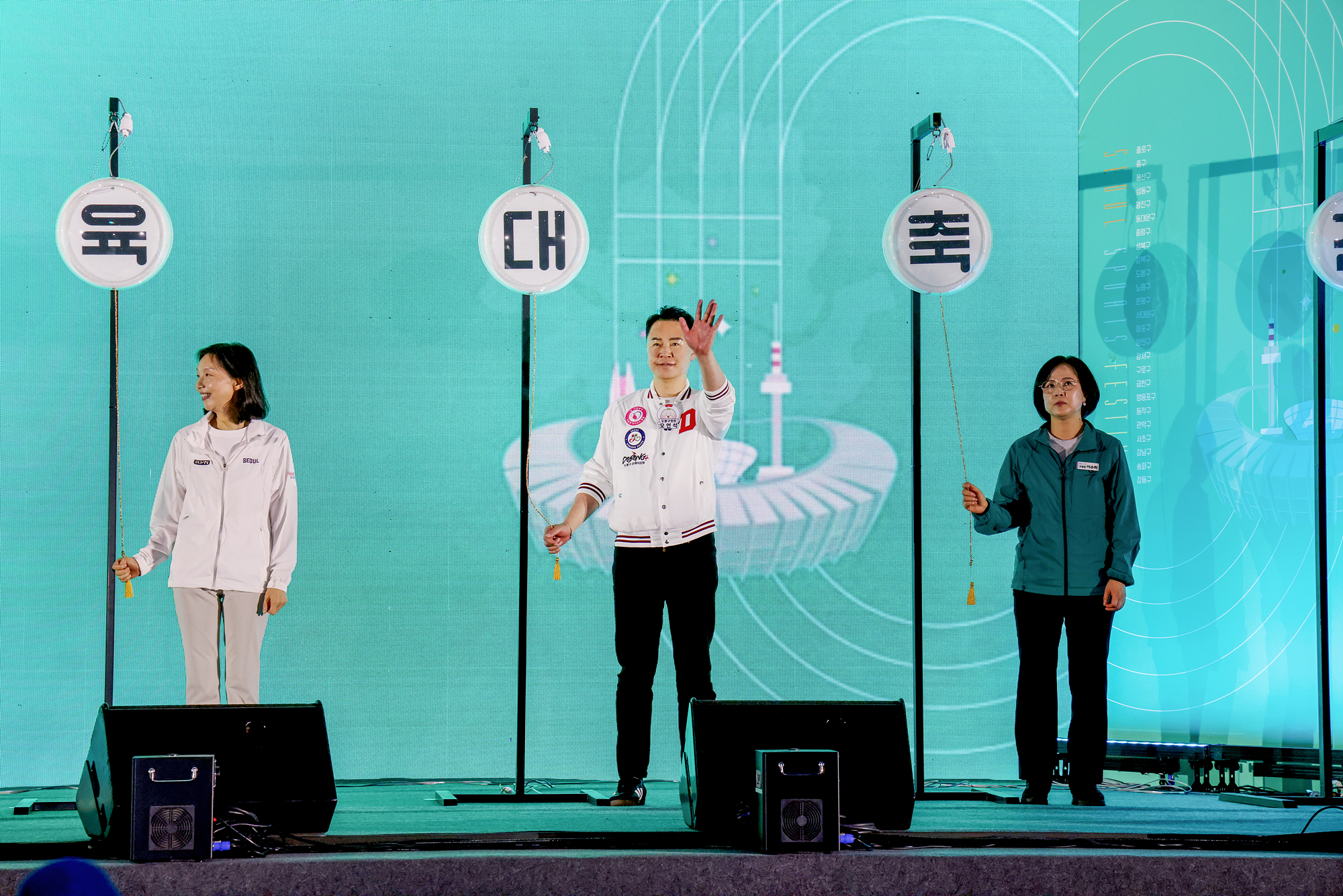 서울시민체육 대축전 개회 해당 이미지 입니다
