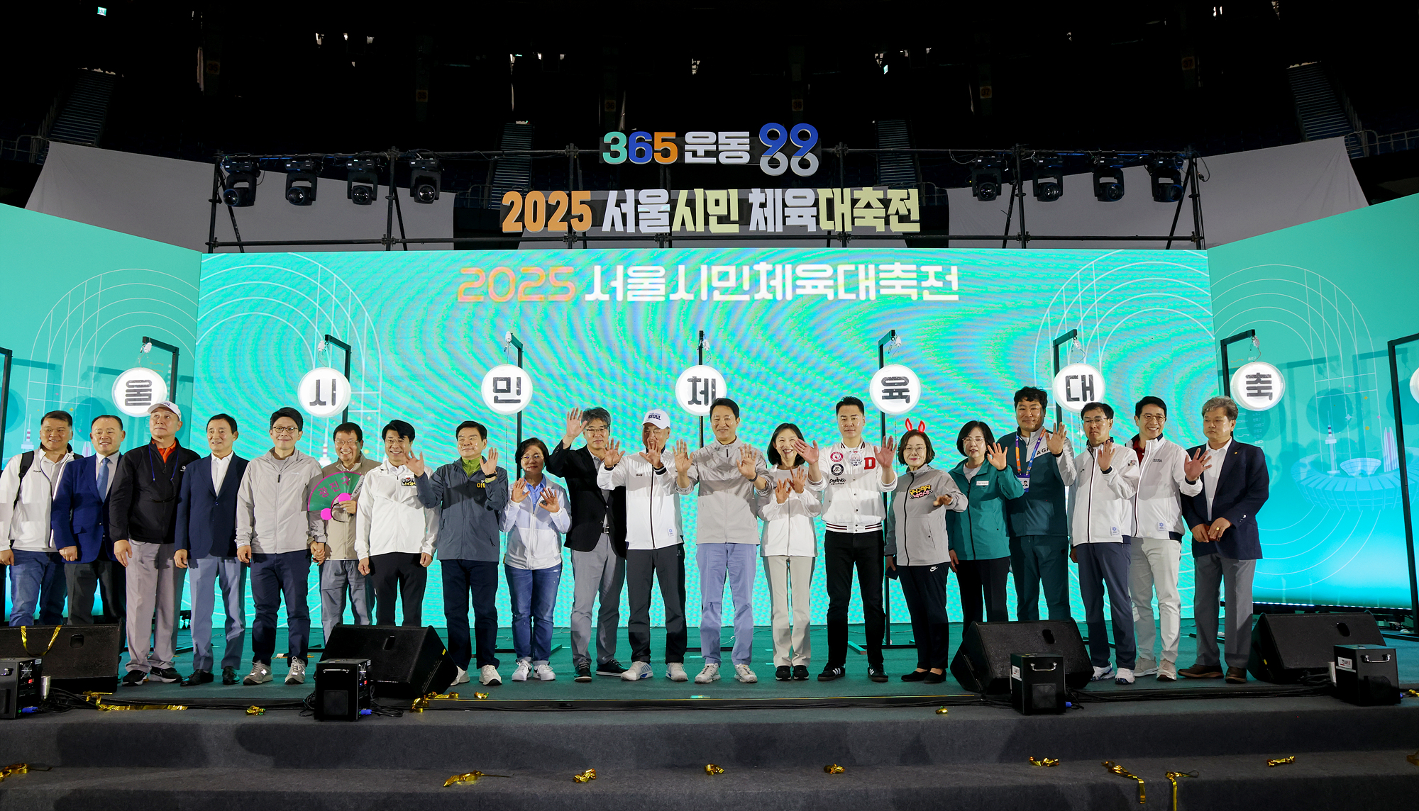 서울시민체육 대축전 개회 해당 이미지 입니다