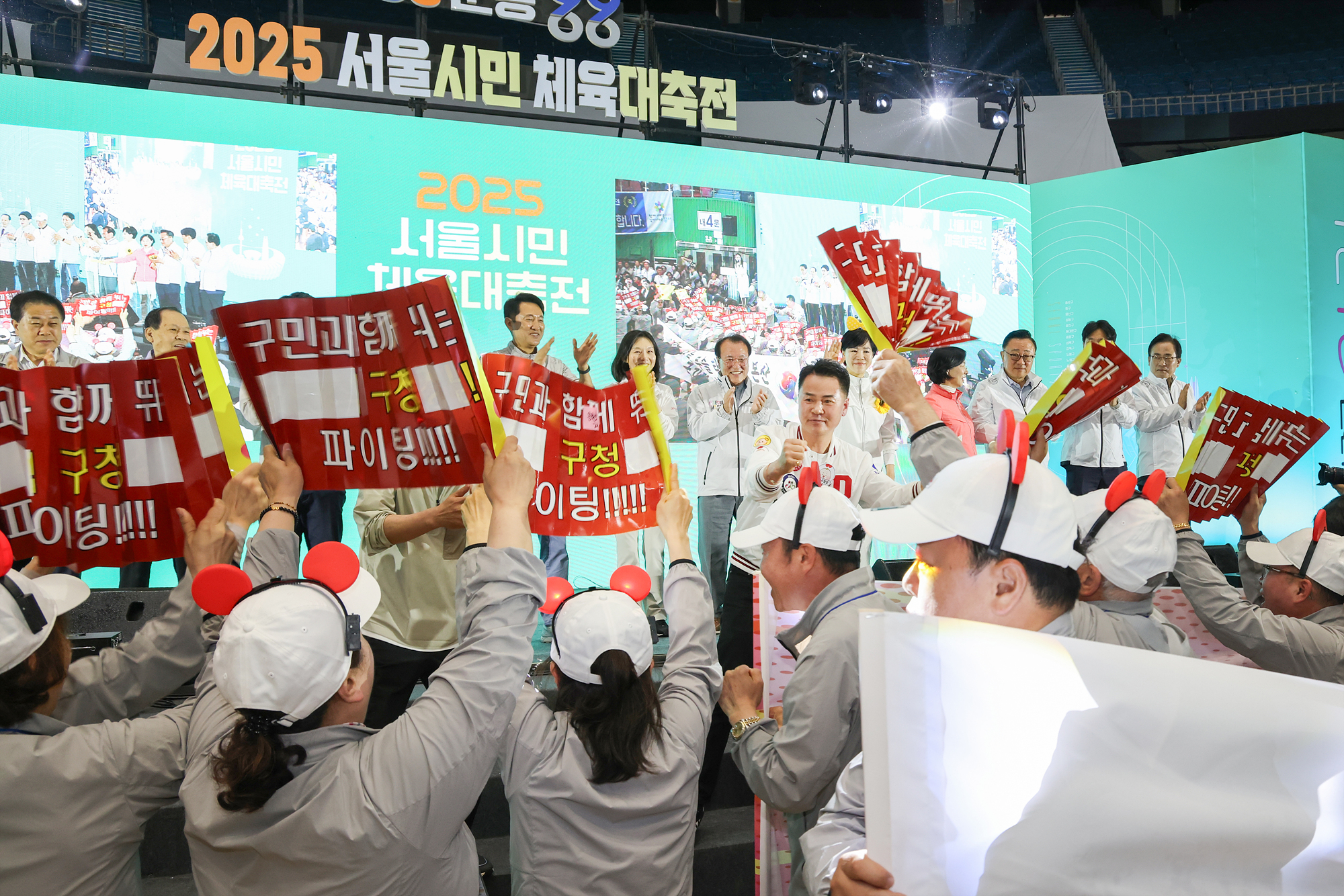 서울시민체육 대축전 개회 해당 이미지 입니다
