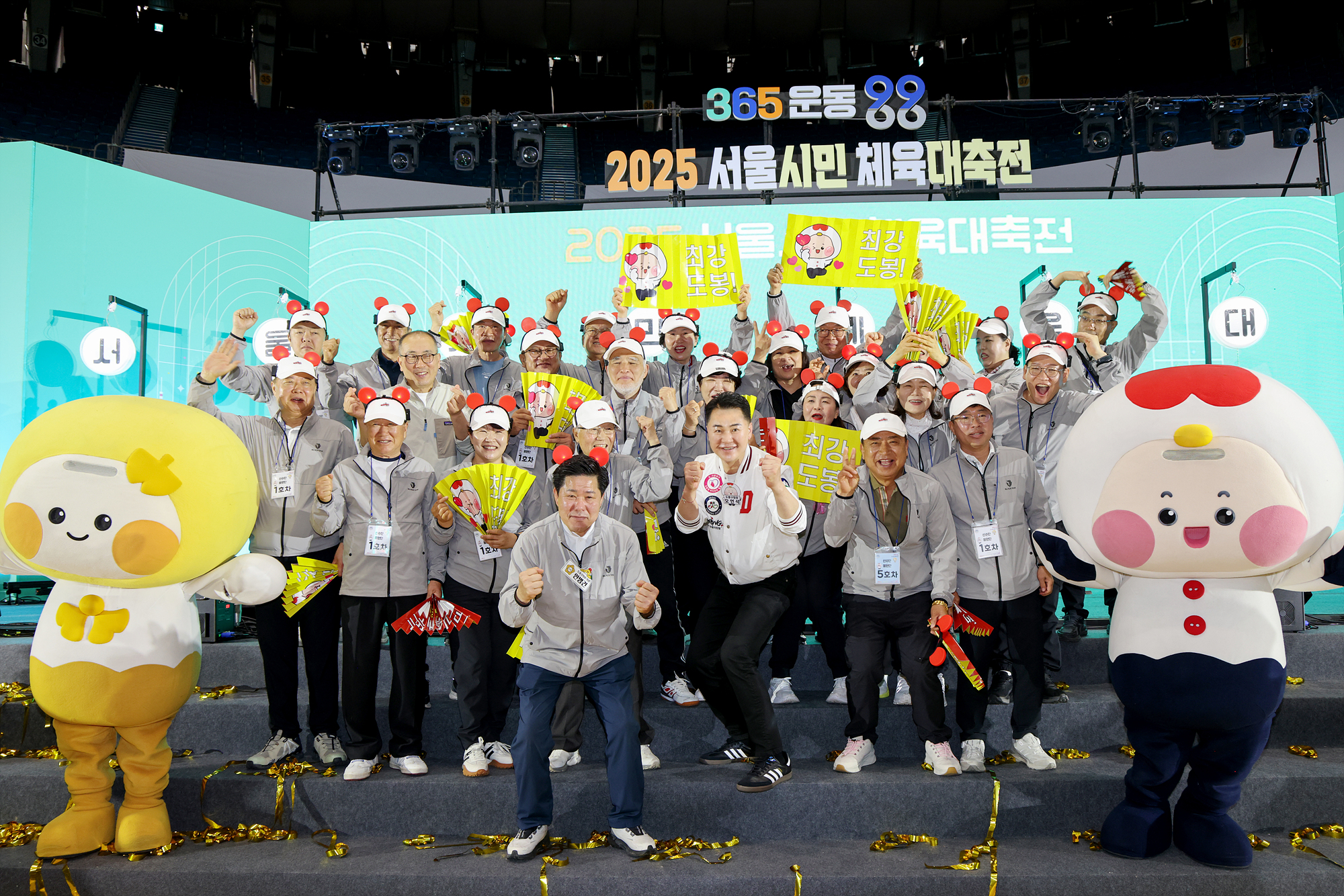 서울시민체육 대축전 개회 해당 이미지 입니다