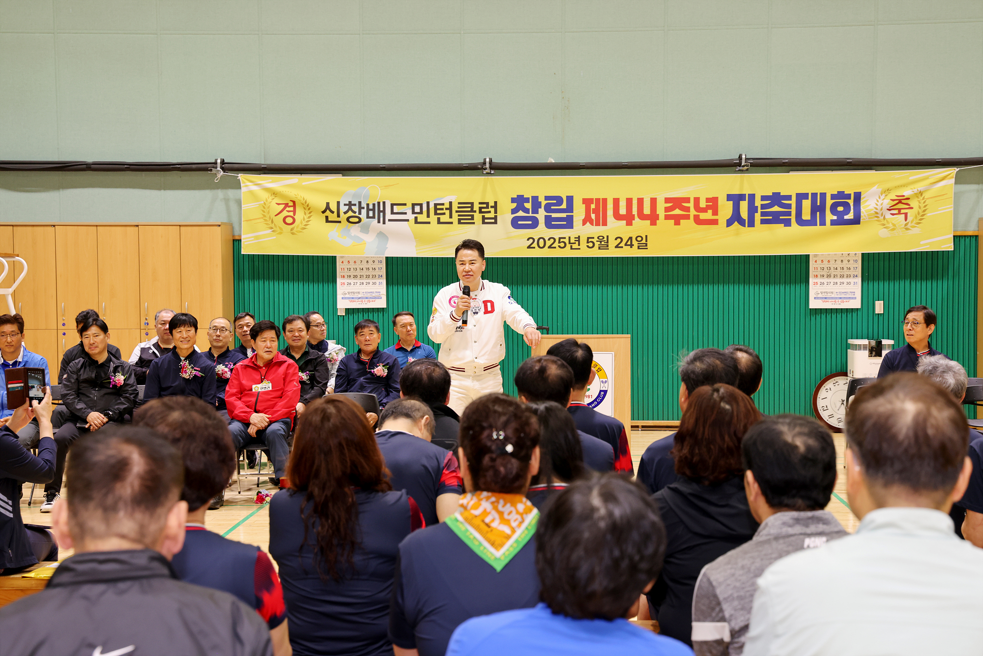 배드민턴 신창클럽 창립기념 대회 해당 이미지 입니다