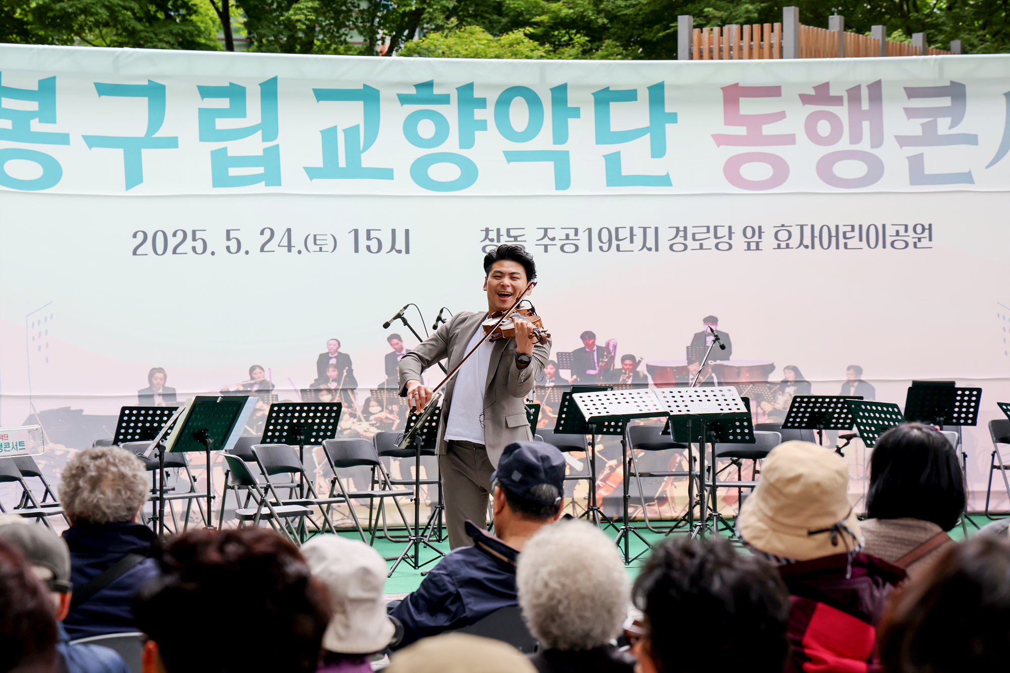 도봉구립교향악단 찾아가는 동행콘스트 - 창동19단지 해당 이미지 입니다