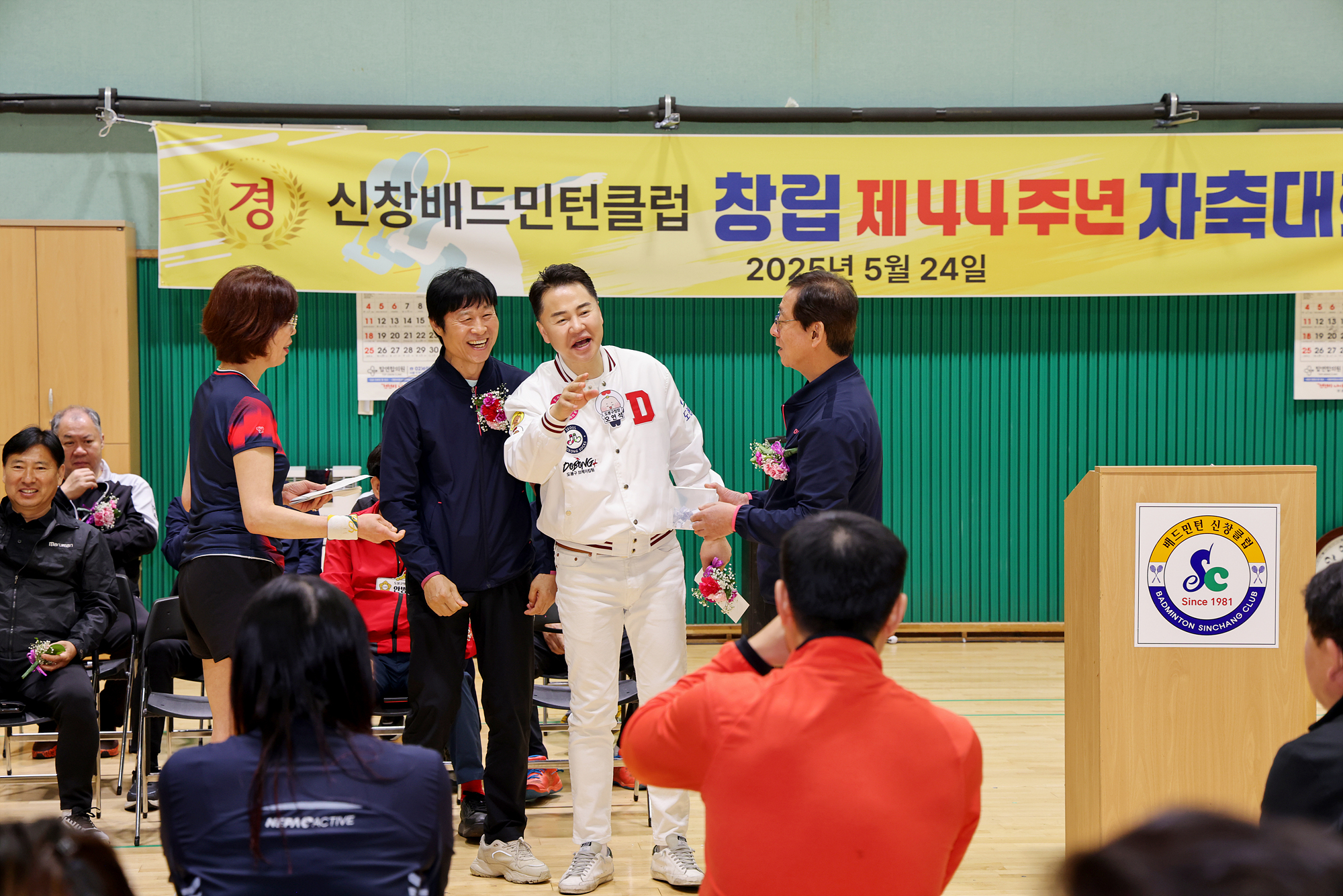 배드민턴 신창클럽 창립기념 대회 해당 이미지 입니다